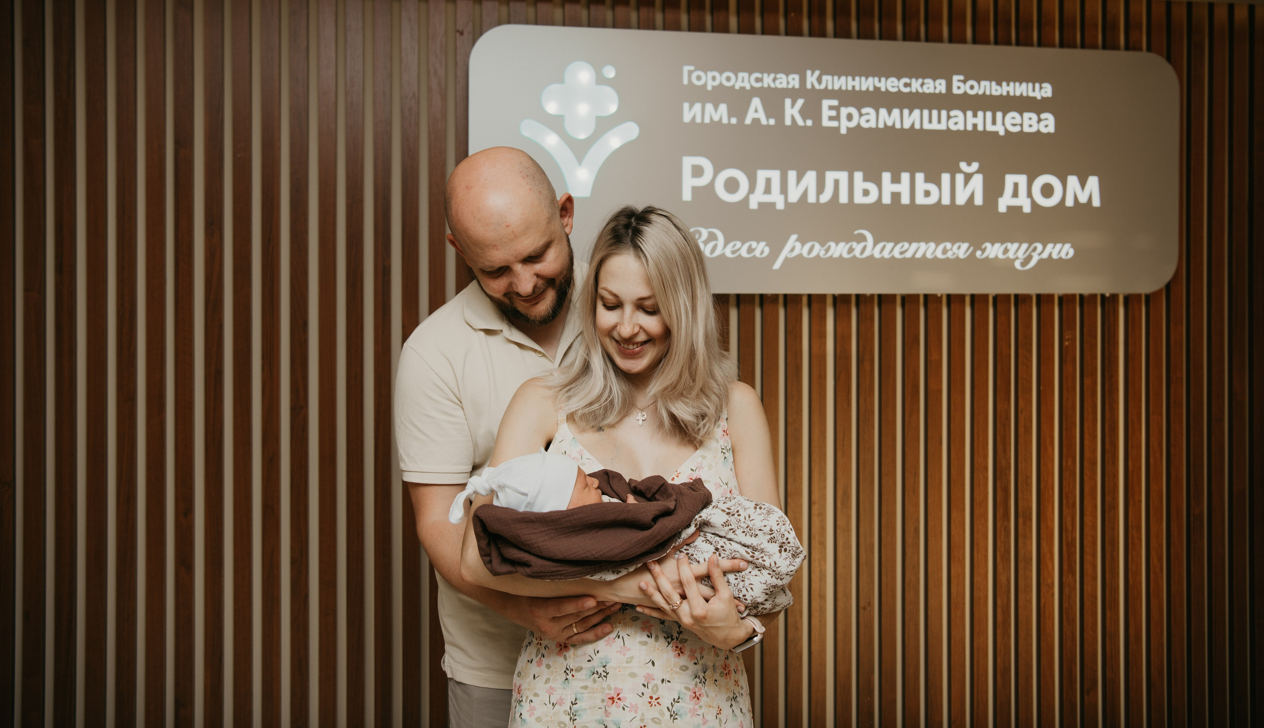 Выписка Вениамина. Ерамишанцева. Фотограф на выписку из роддома в Москве и МО