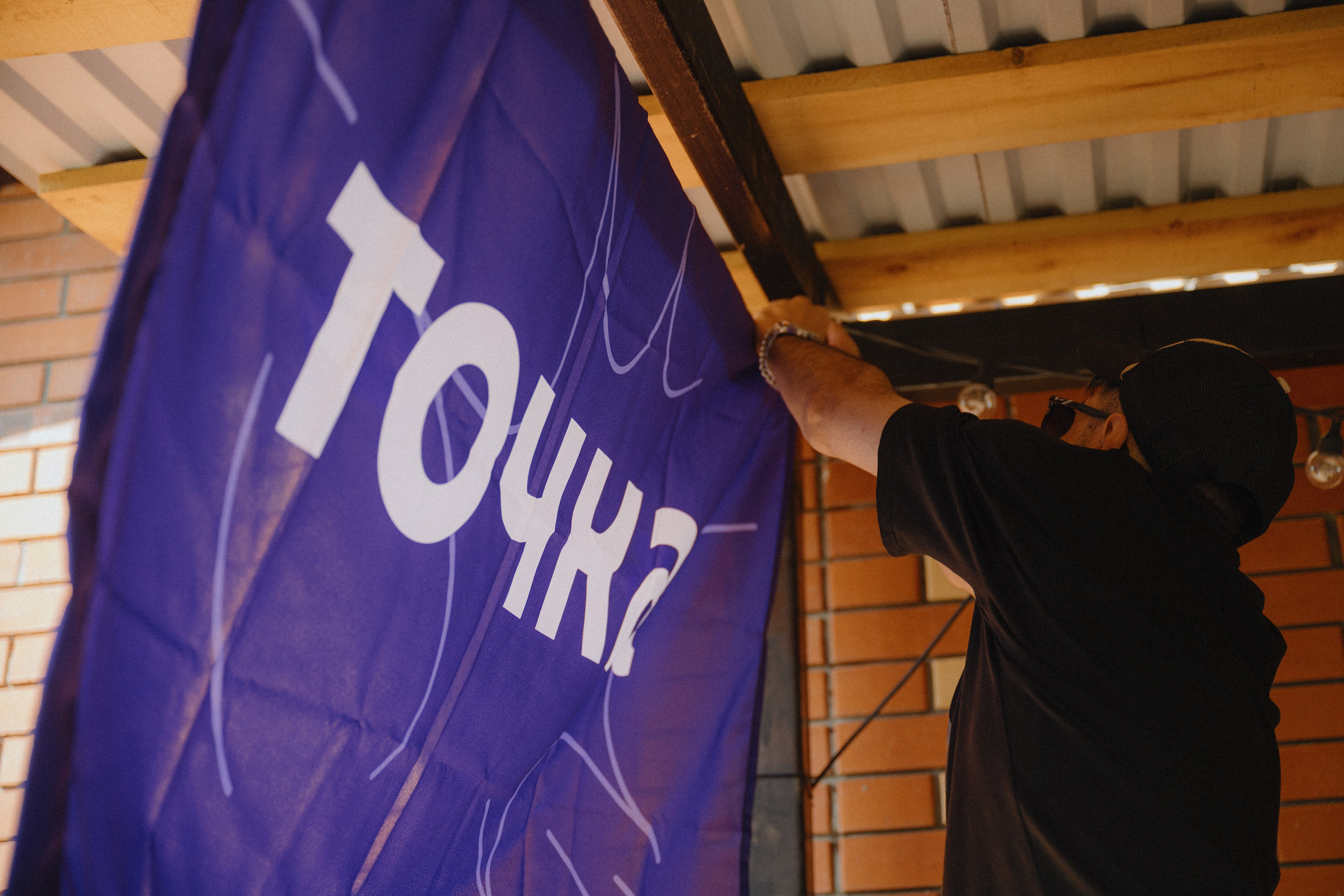 «Точка банк» летний корпоратив