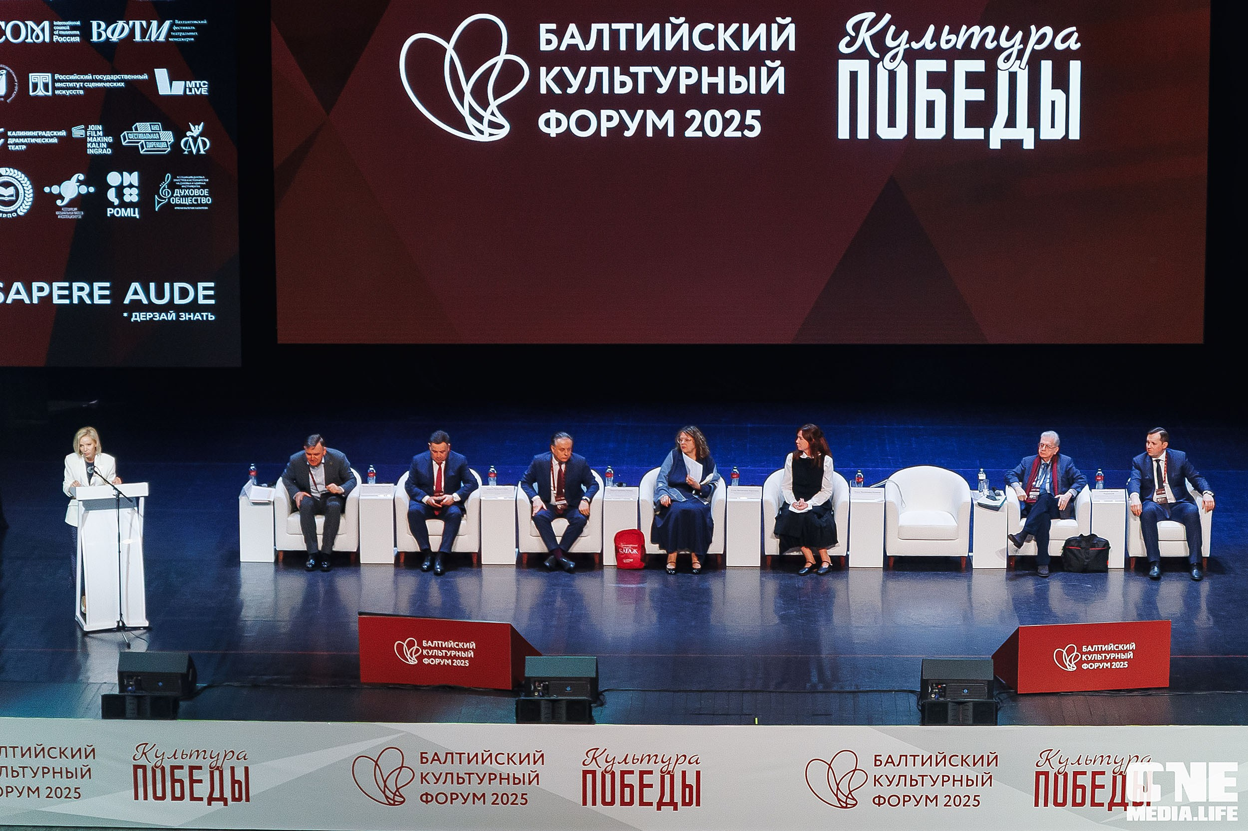 Балтийский Культурный Форум. День 1. One Media Life: фоторепортажи, фотоотчеты с мероприятий и заведений