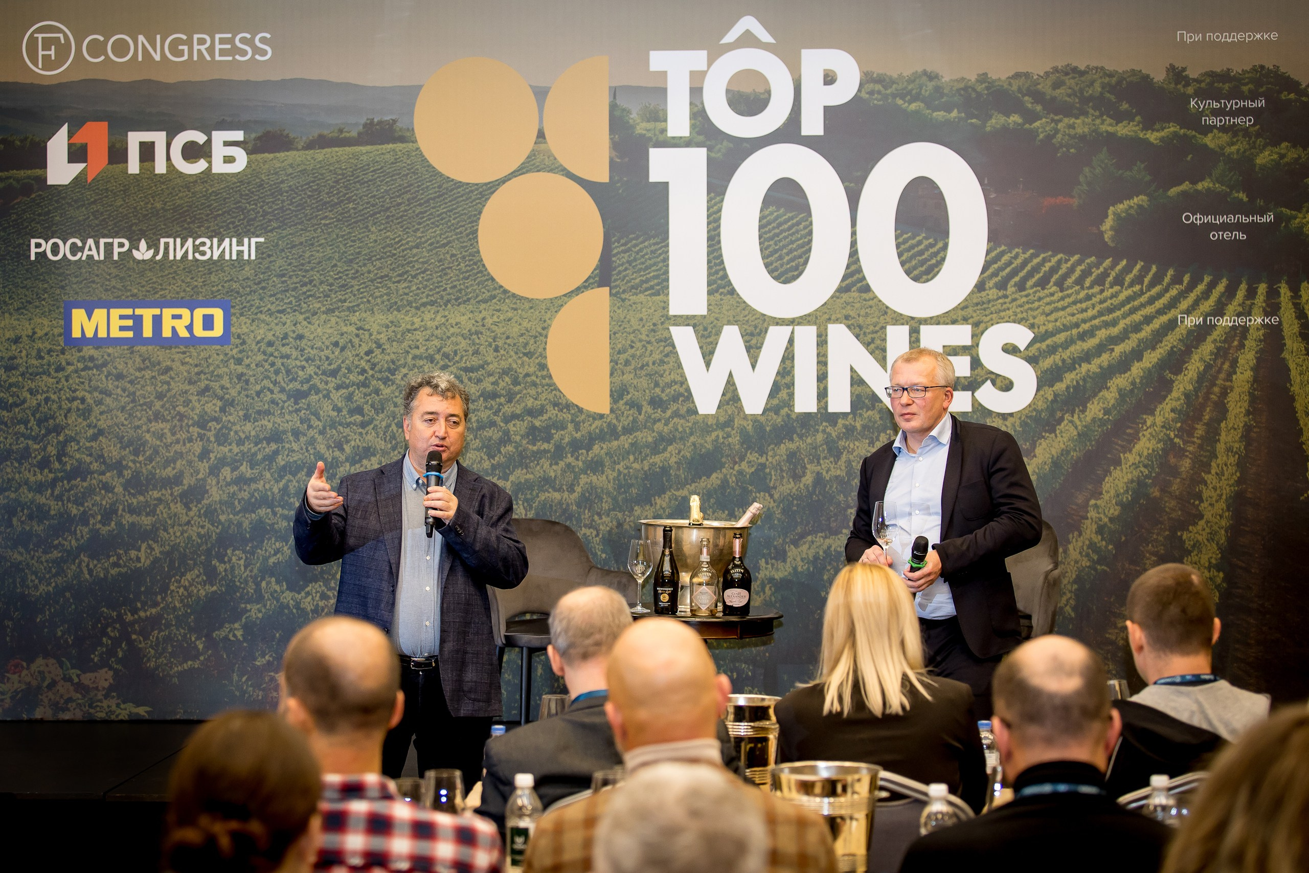 Ассамблея Top 100 wines. Главная