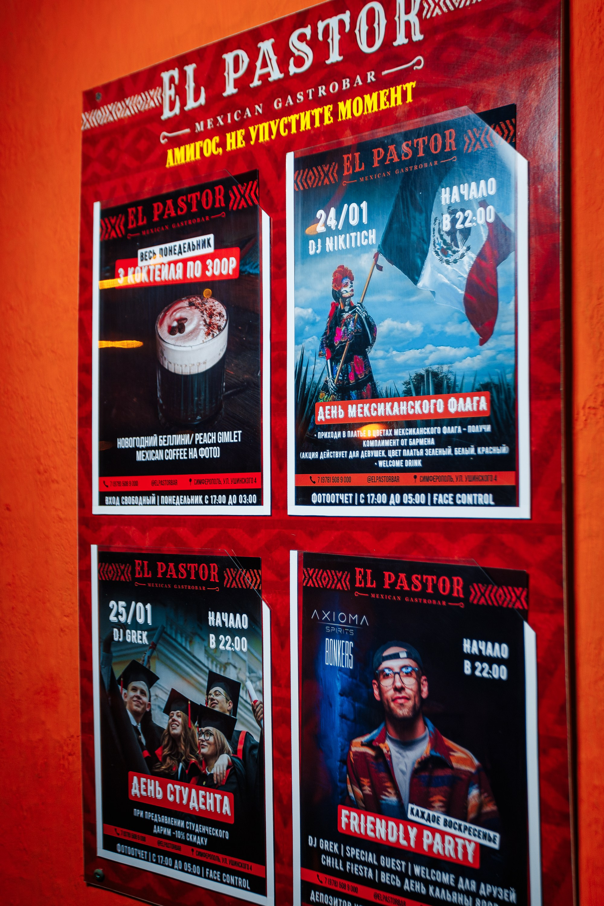 День мексиканского флага_El Pastor_Симферополь_24.01.2025. Аминов Руслан | Фотограф