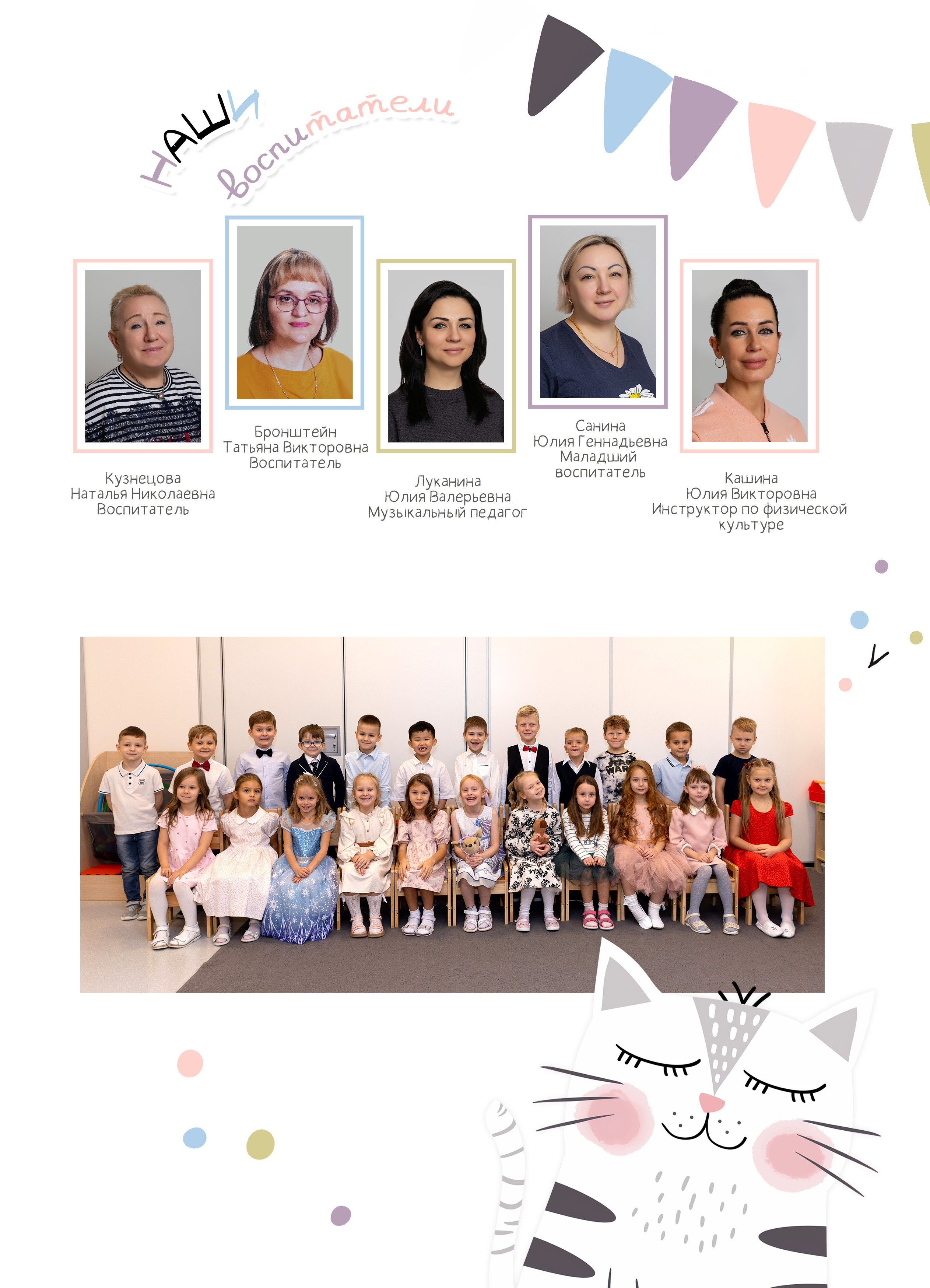 Альбом для детского садика. Фотограф в Железнодорожном и Балашихе