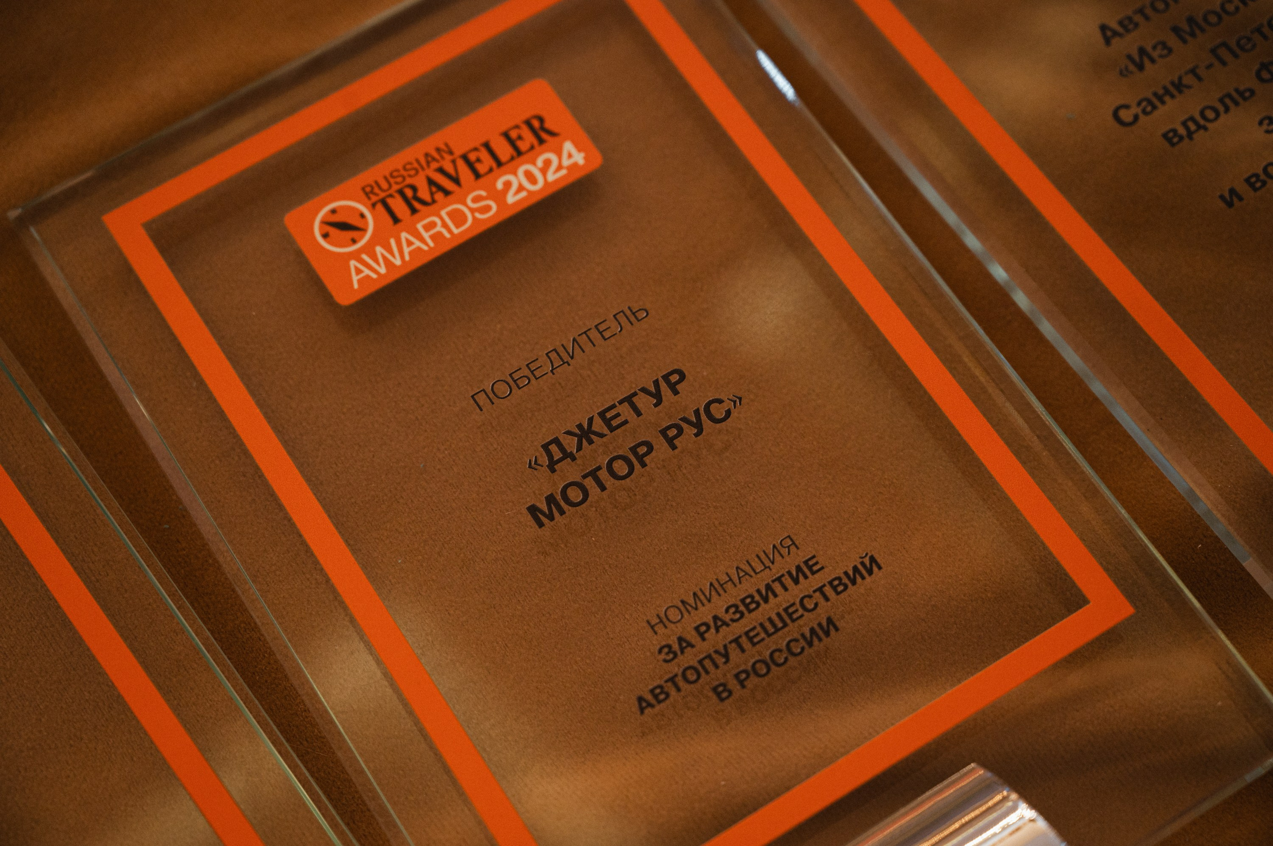 Russian Traveler Awards 2024. Портретный и репортажной фотограф Алексей Волков. Москва, Оренбург