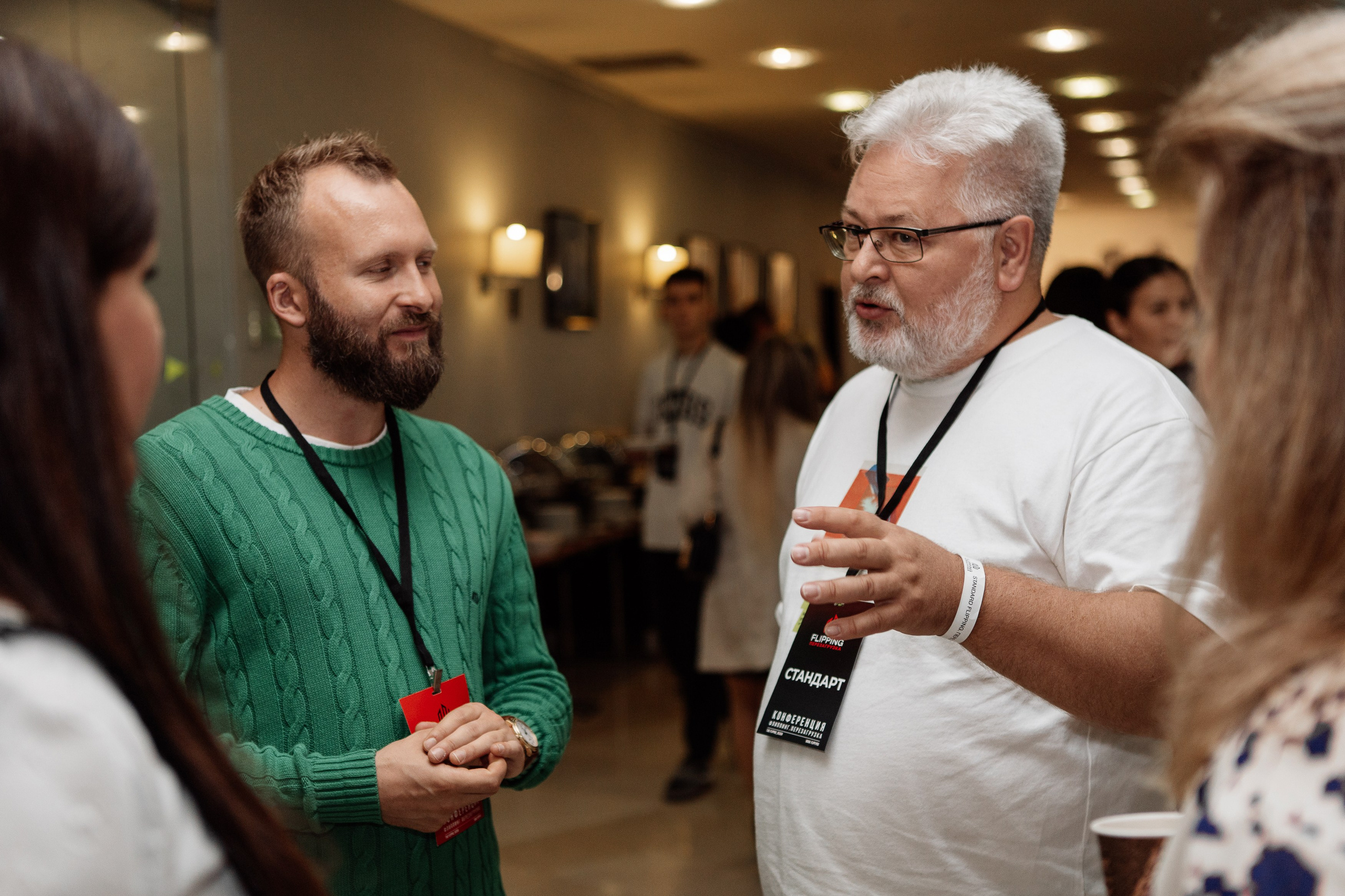 Конференция по флиппингу с Оскаром Хартманом. Свадебный, репортажный фотограф в Москве Татьяна Семина