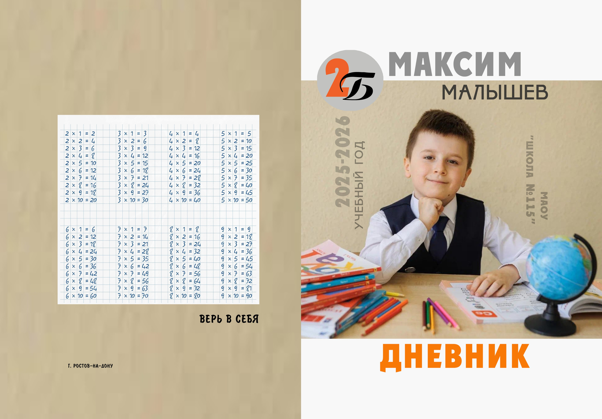 Дневники. MEMENTO.Выпускные альбомы, школьные, юбилейные и другие книги. Ростов-на-Дону