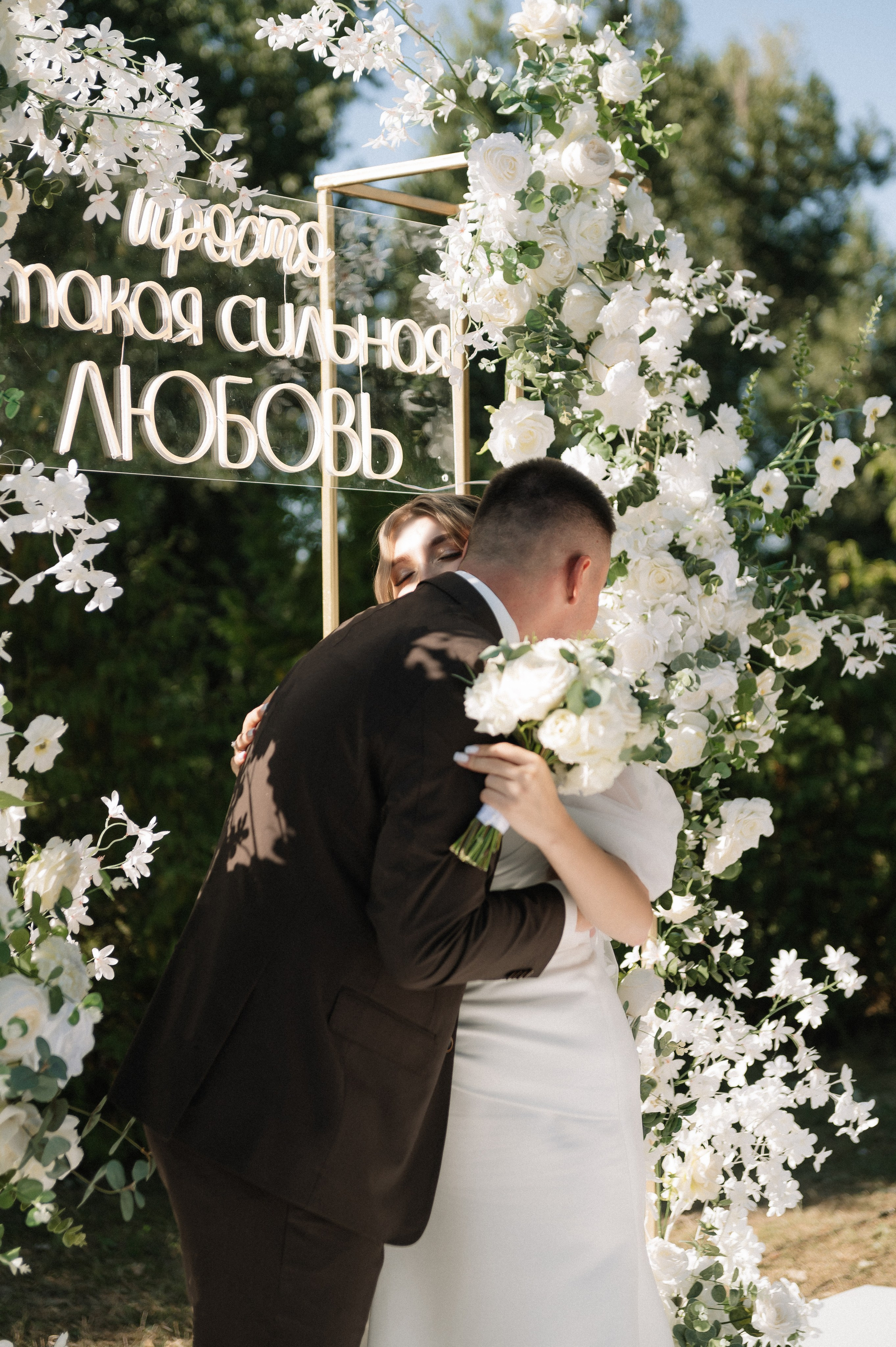 Алексей и Фаина. Свадебный фотограф