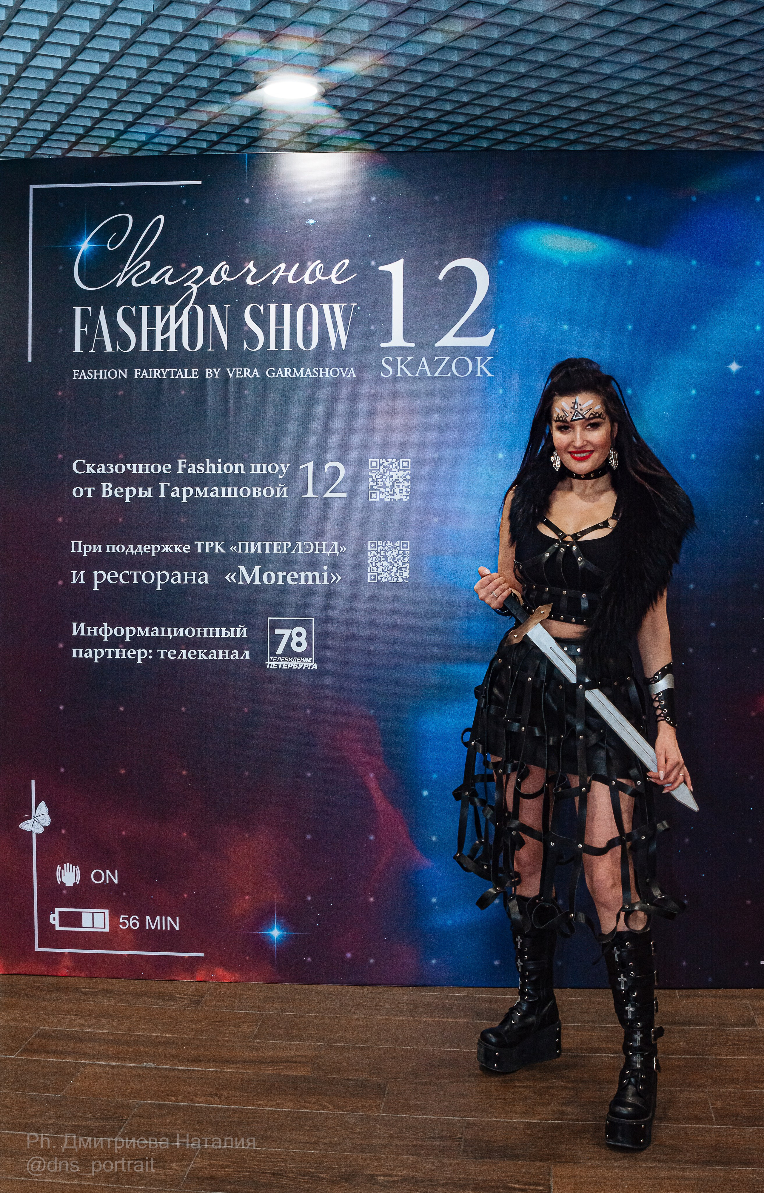 Сказочное Fashion шоу «12». Портретный фотограф в Санкт-Петербурге Дмитриева Наталия