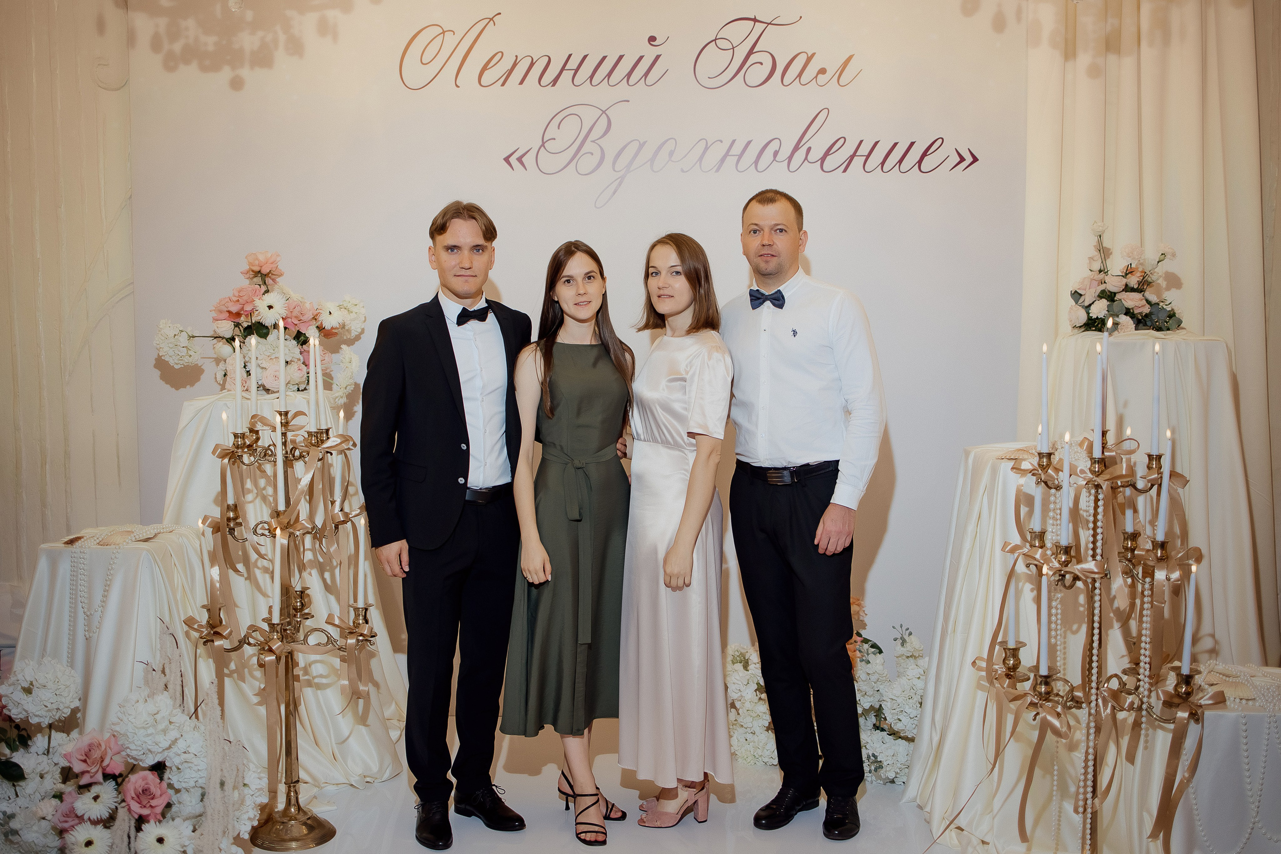 Летний Бал. Свадебный фотограф