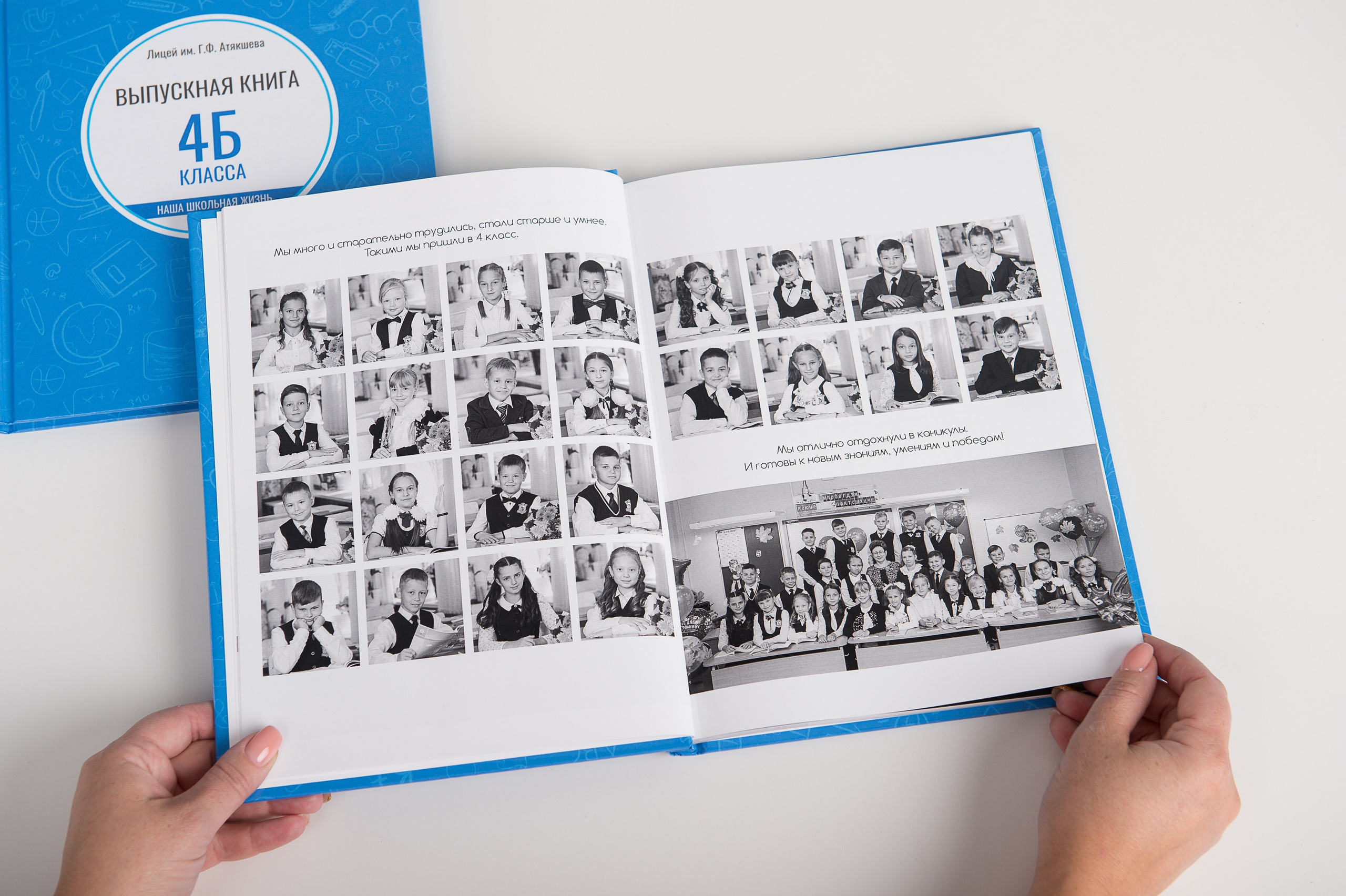 Выпускные альбомы для 4 класса