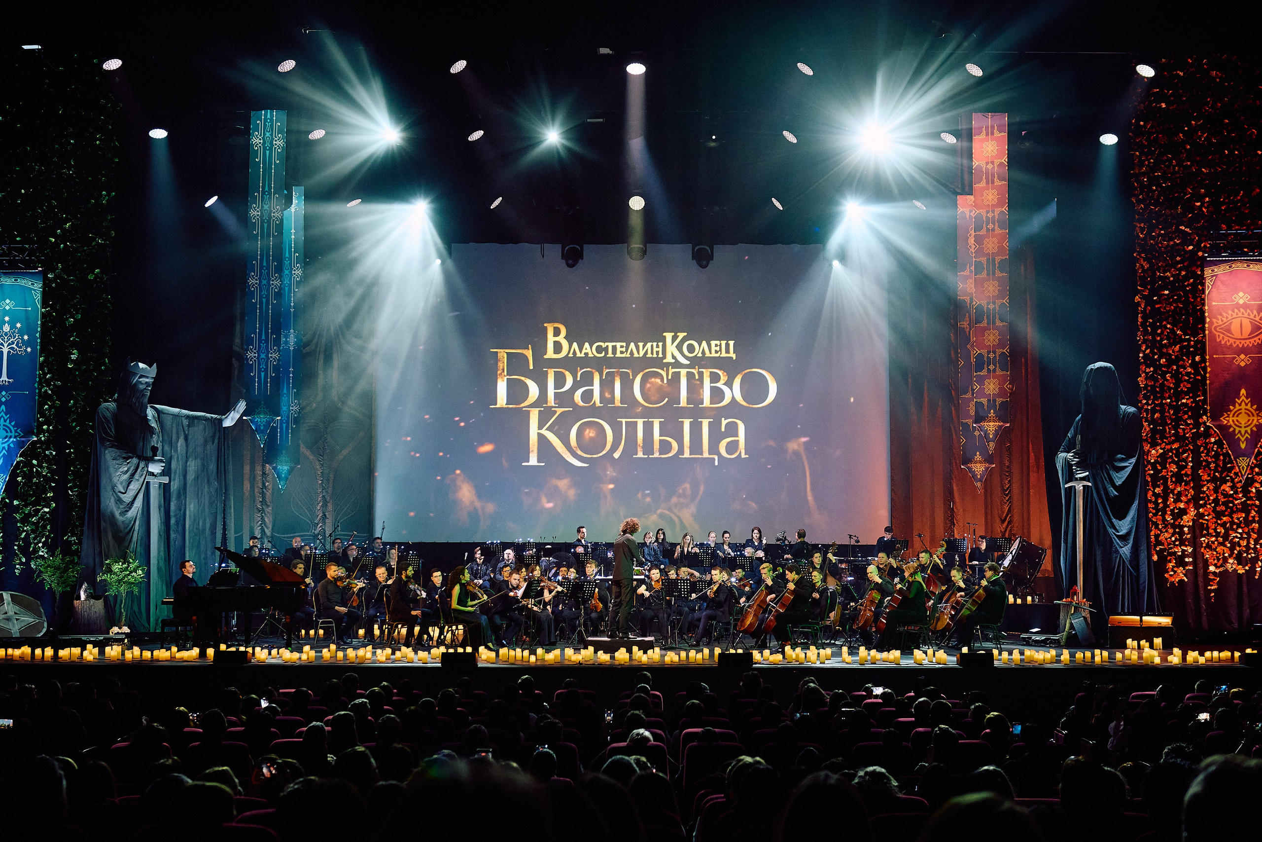 15.03.2026 — The Lord of The Rings — Imperial Orchestra. Фотограф Константин Комов