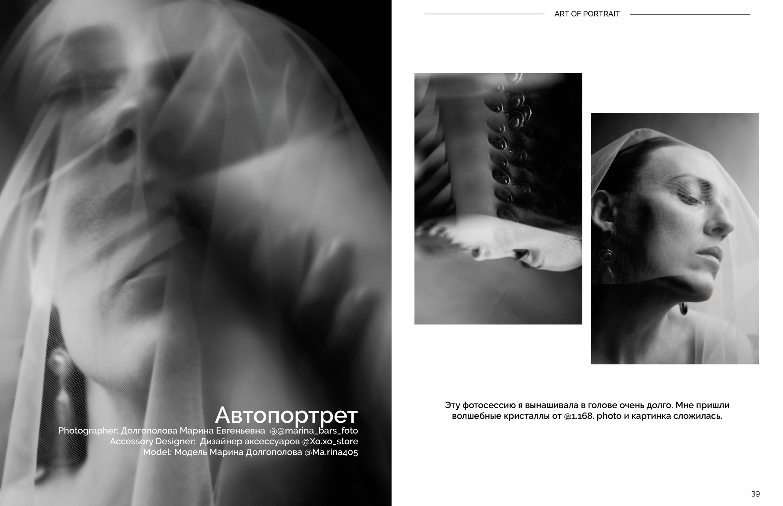 Публикация. Фотограф в Сочи Марина Барс