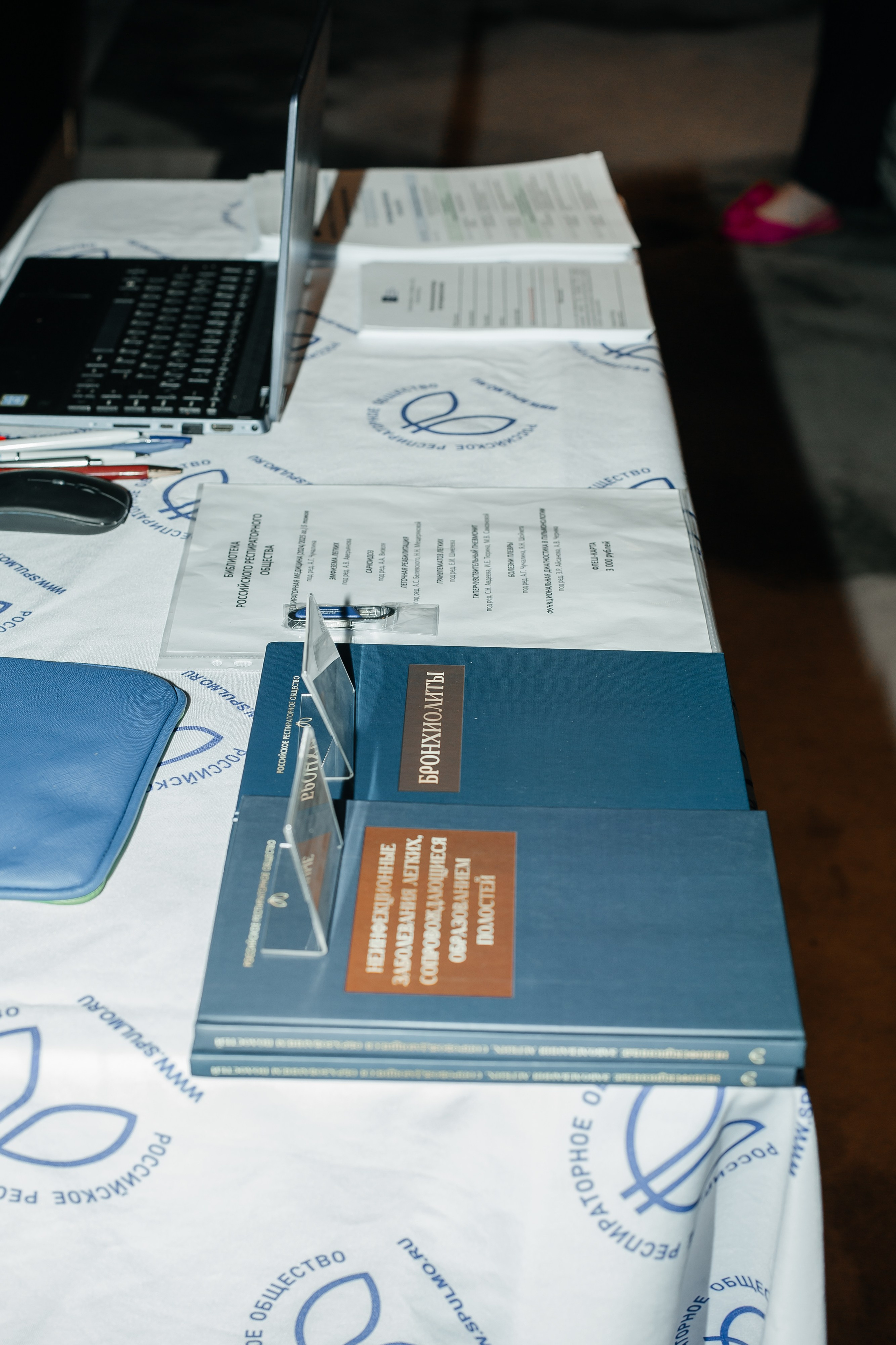 Конференция