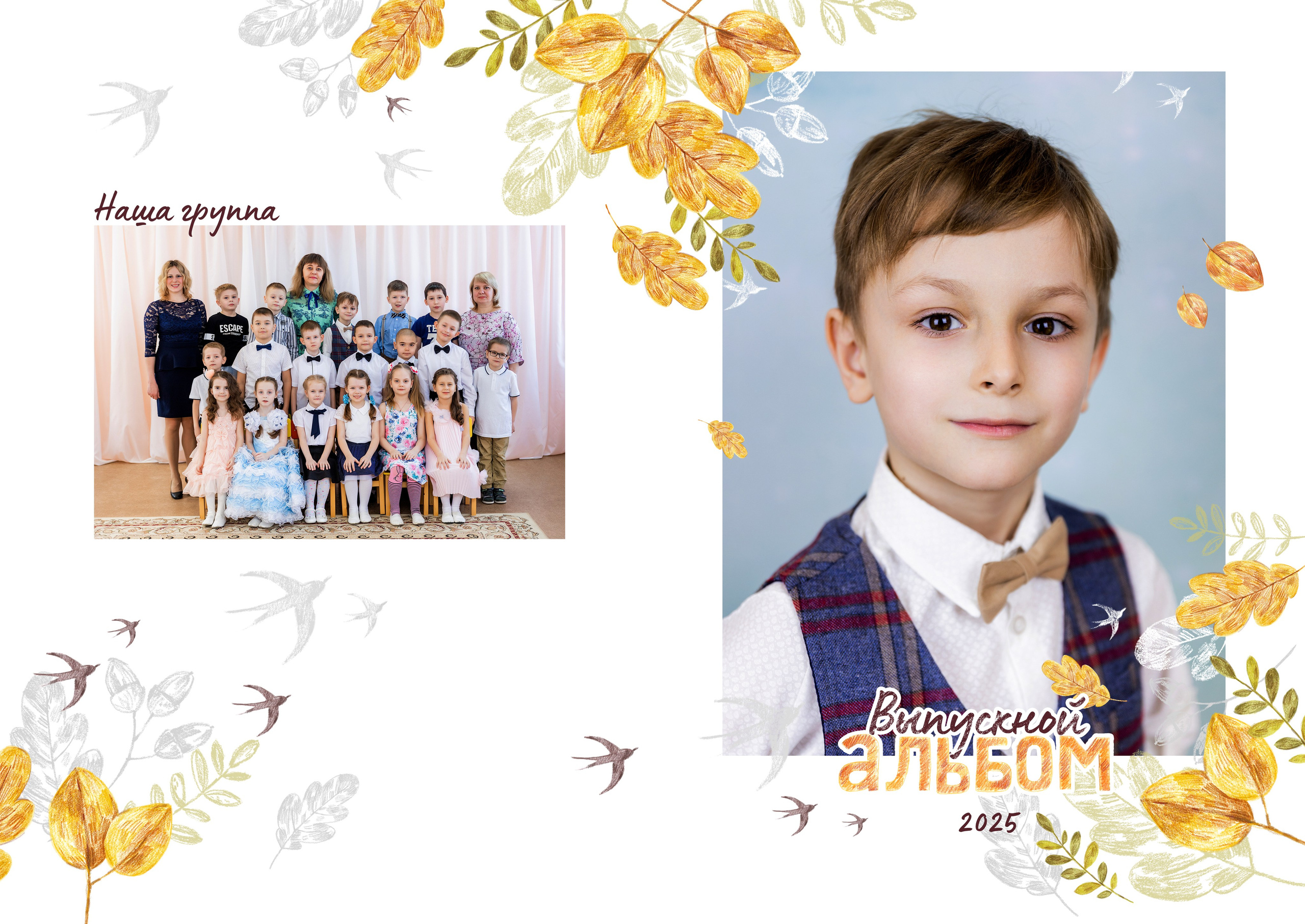 Альбом «Осень». «Море фото» сохраним самые яркие моменты вашей жизни на долгую память!