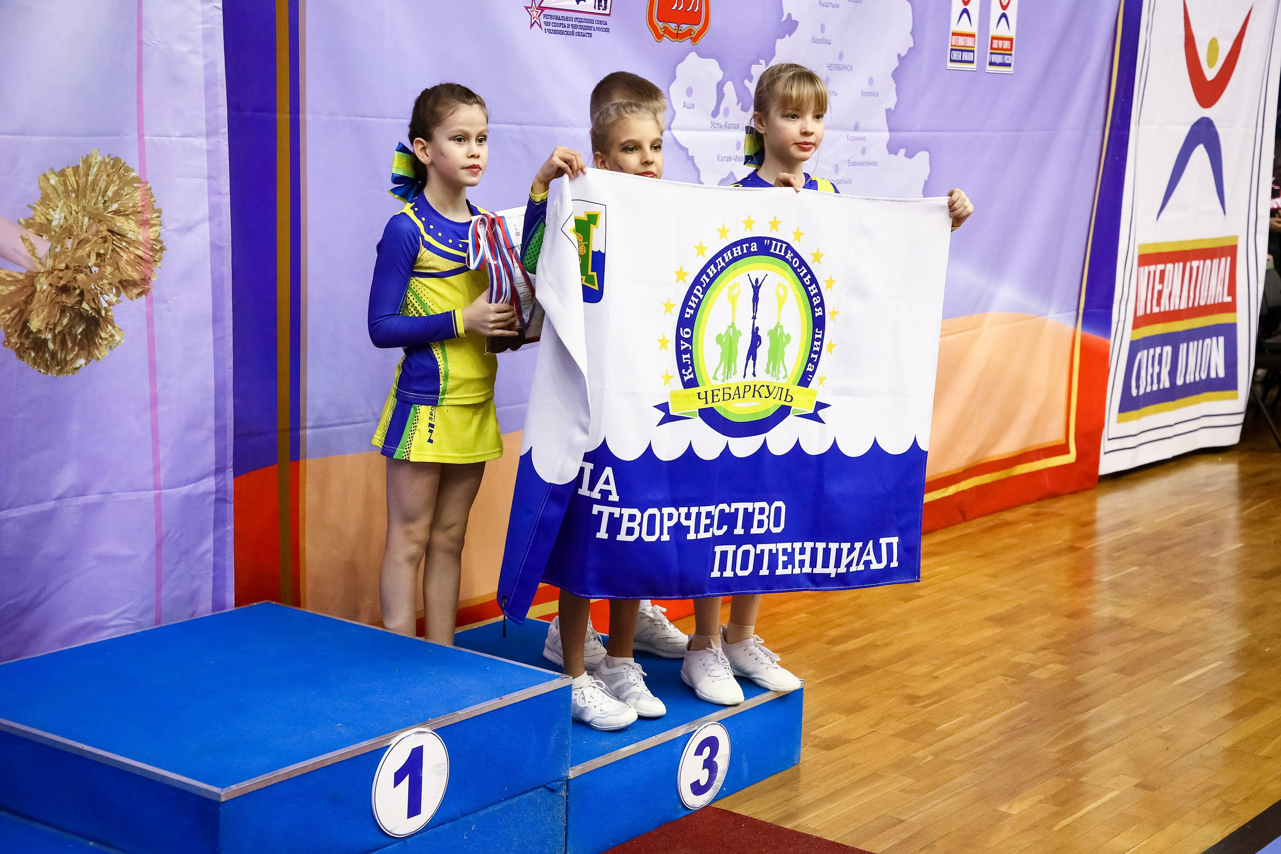 ЧЕМПИОНАТ И ПЕРВЕНСТВО ЧЕЛЯБИНСКОЙ ОБЛАСТИ ПО ЧИР СПОРТУ — 2023 г