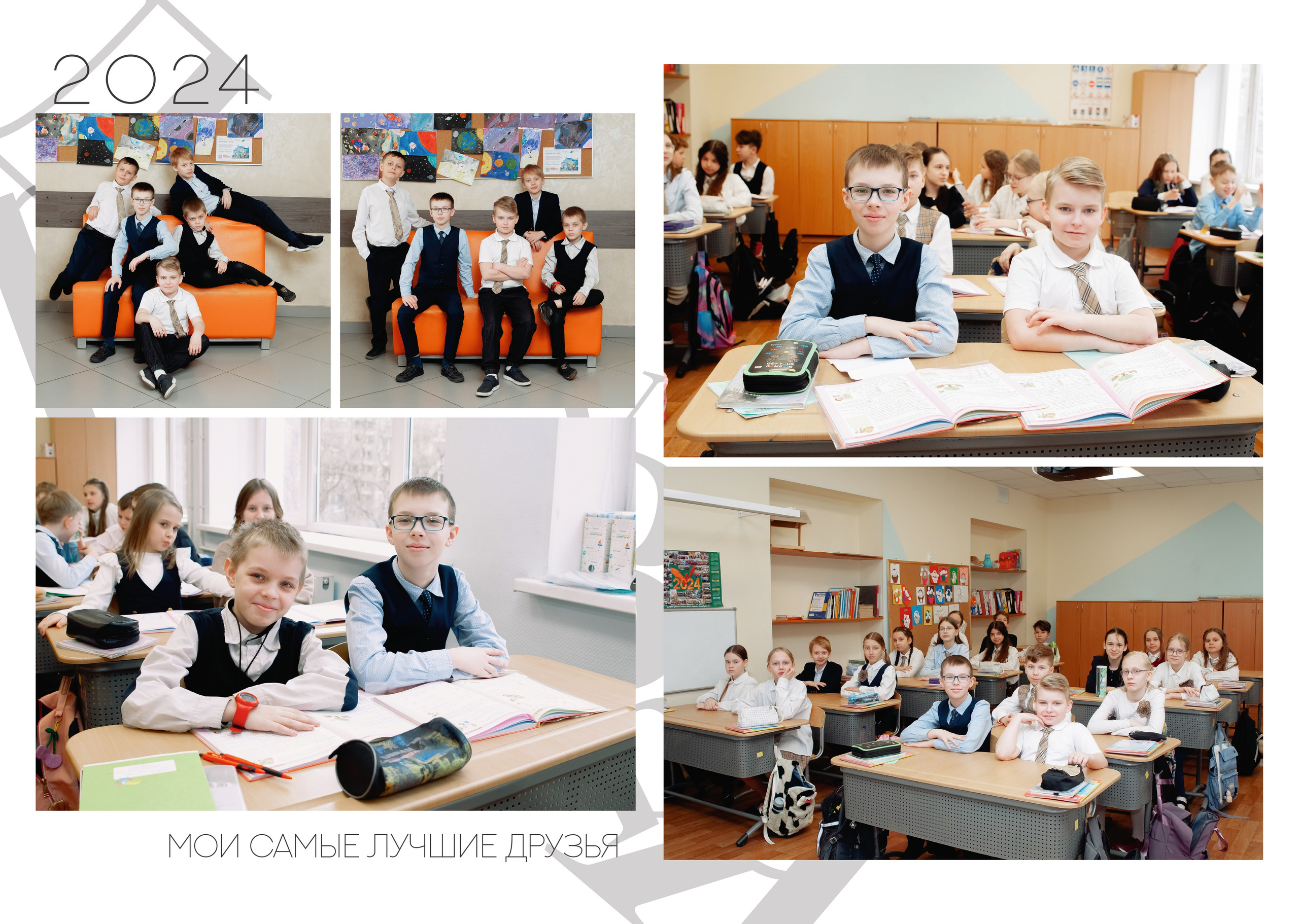 Выпускной альбом школа