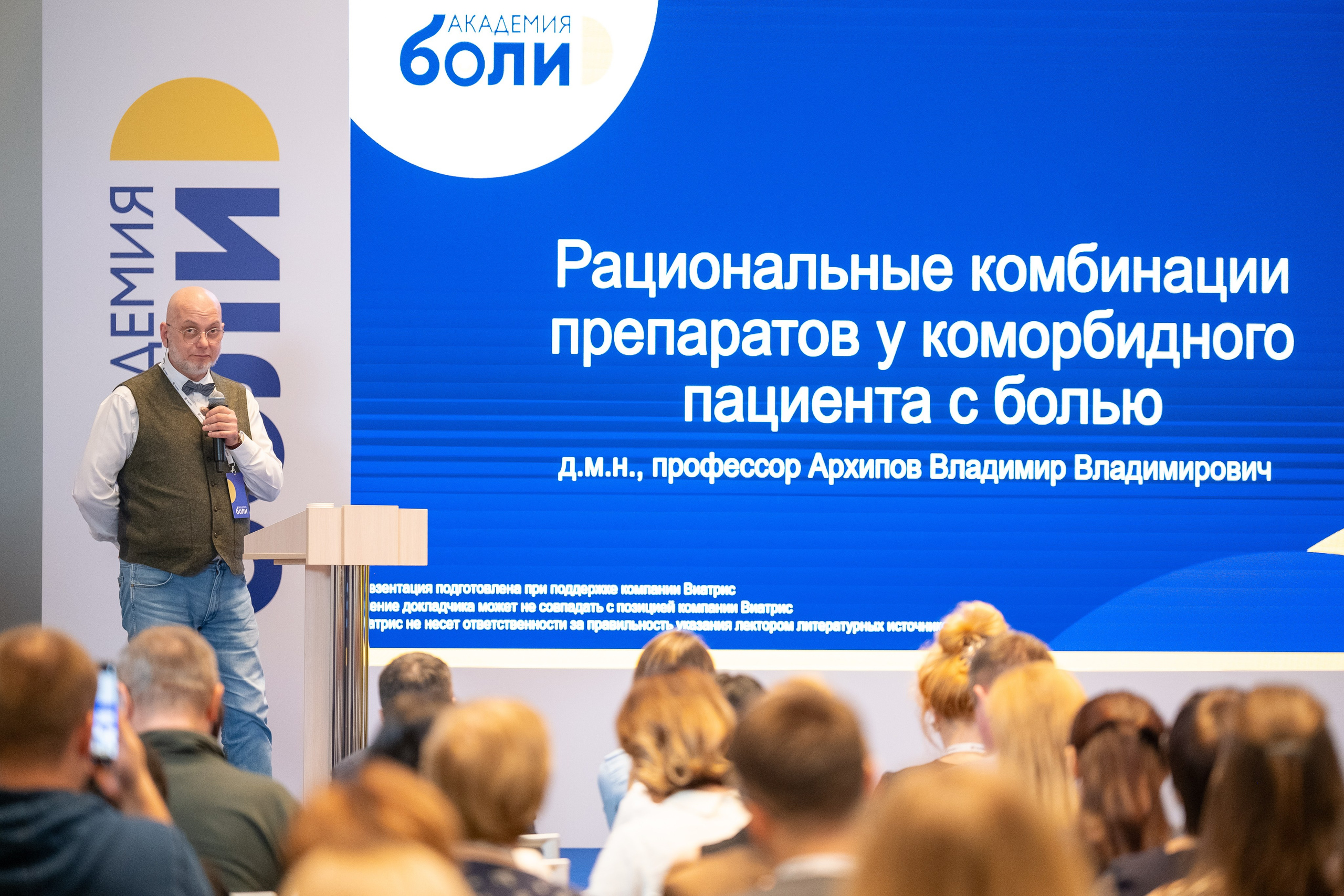 Деловая программа. Дмитрий Шишкин