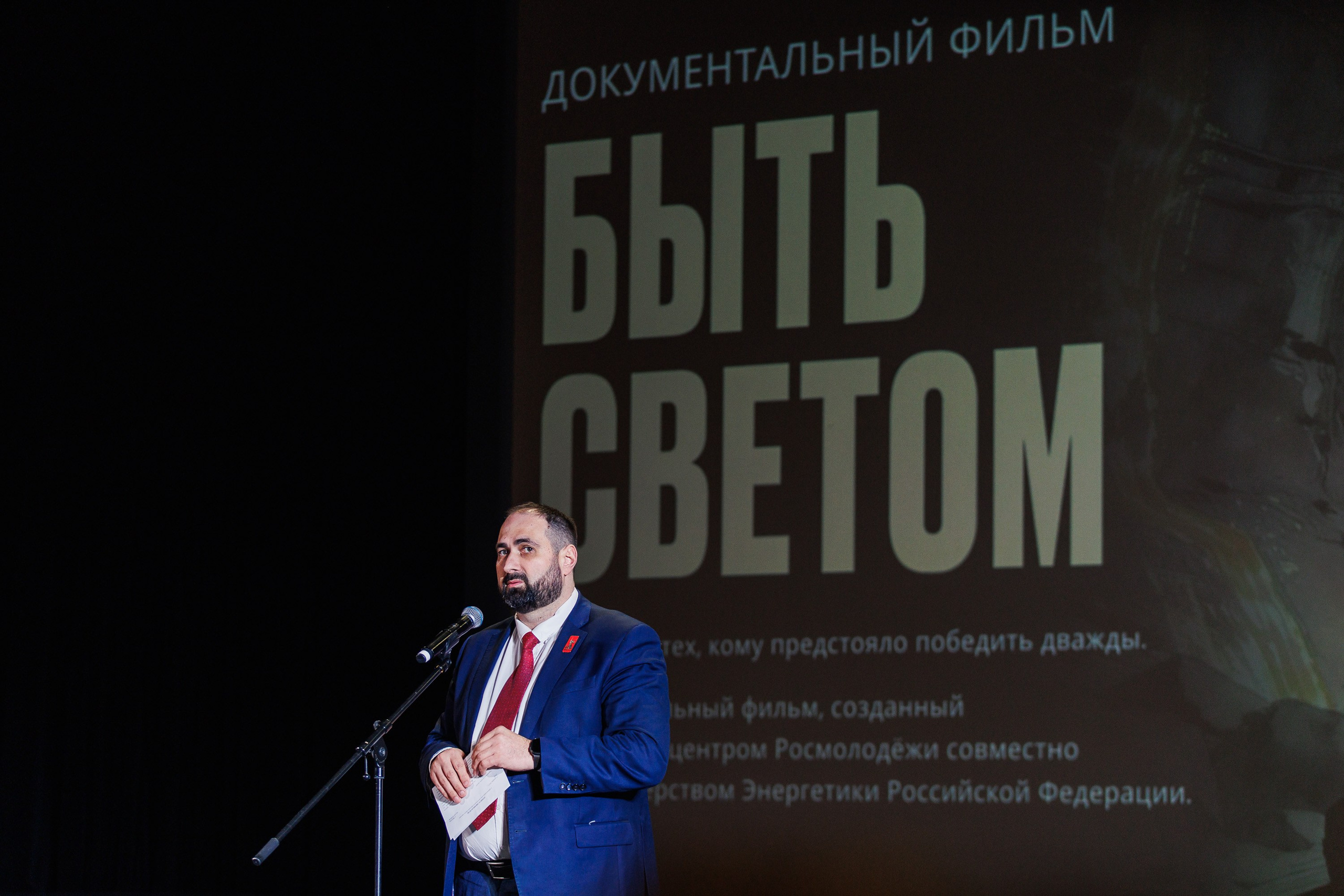 Премьера фильма “Быть Светом”. Photographer Danil Aykin