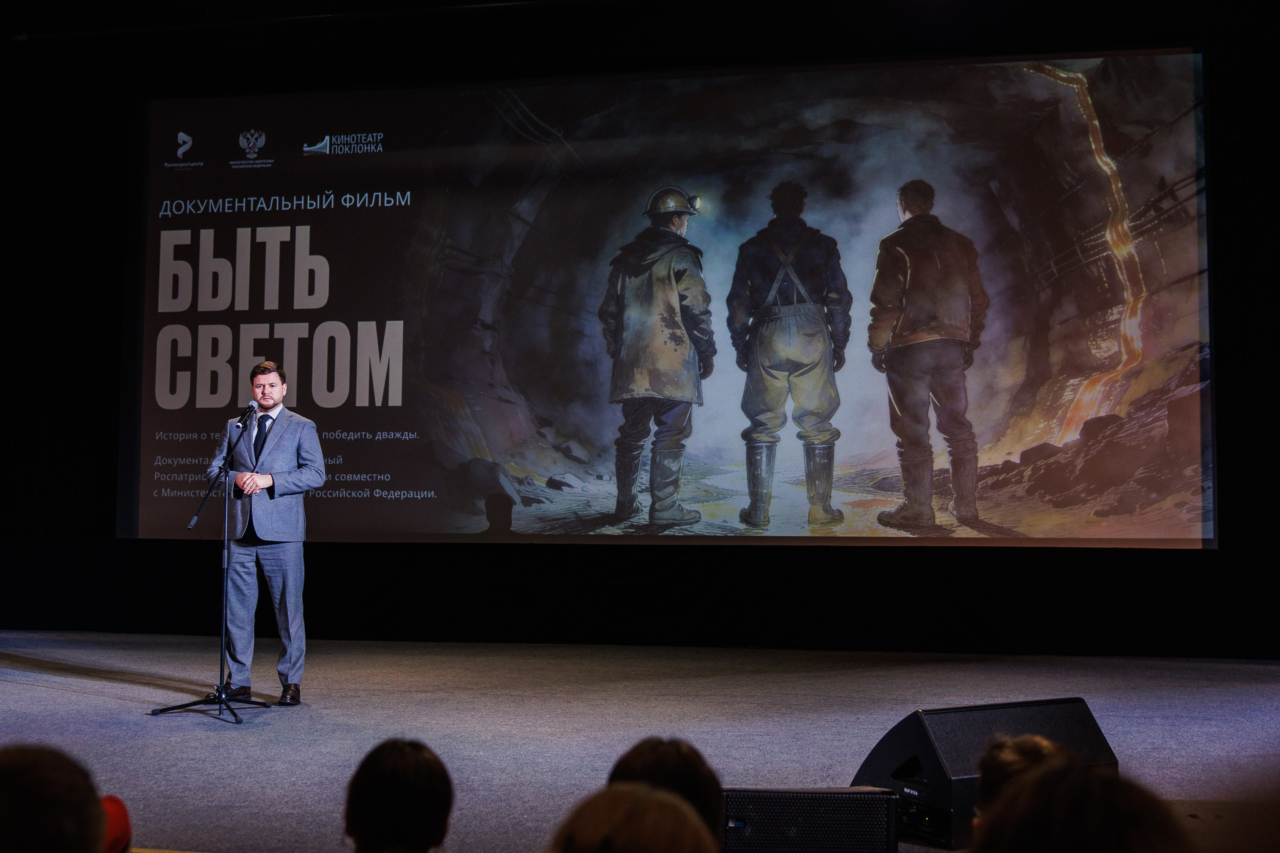 Премьера фильма “Быть Светом”. Photographer Danil Aykin