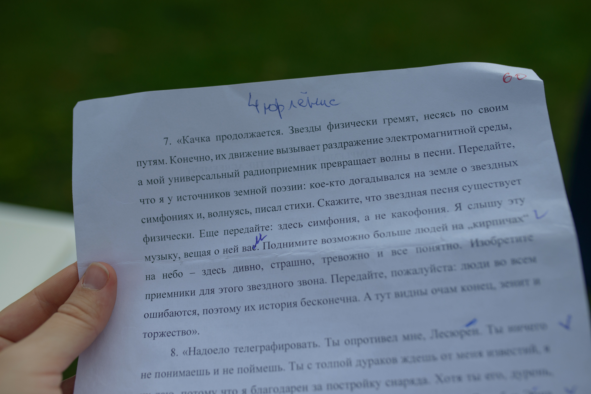 Collective reading at the Platonov Festival Book Fair in Voronezh. Porto Photographer Kristina Brazhnikova