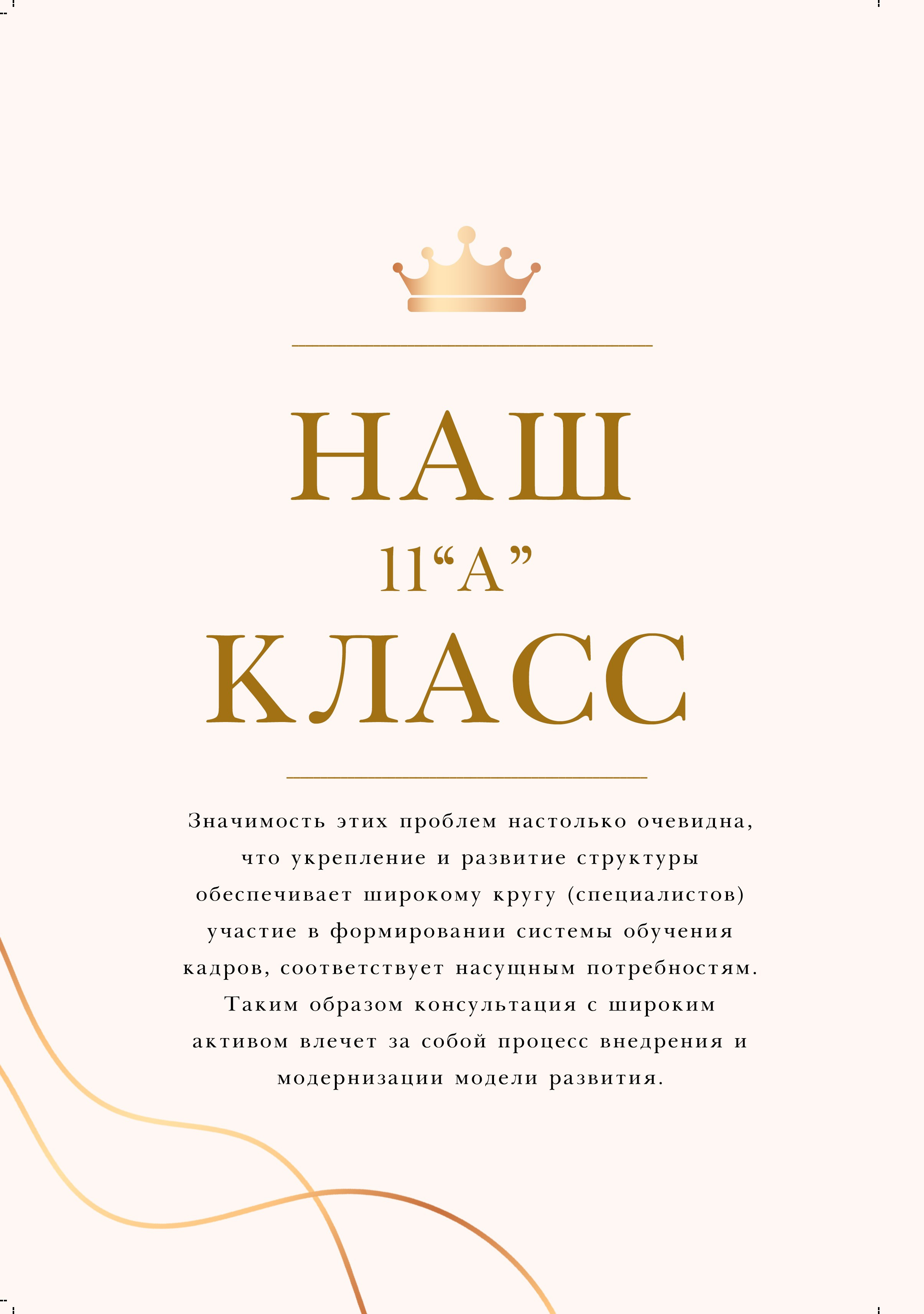 GOLD. ТВОЙ АЛЬБОМ / ТВОИ ПРАВИЛА