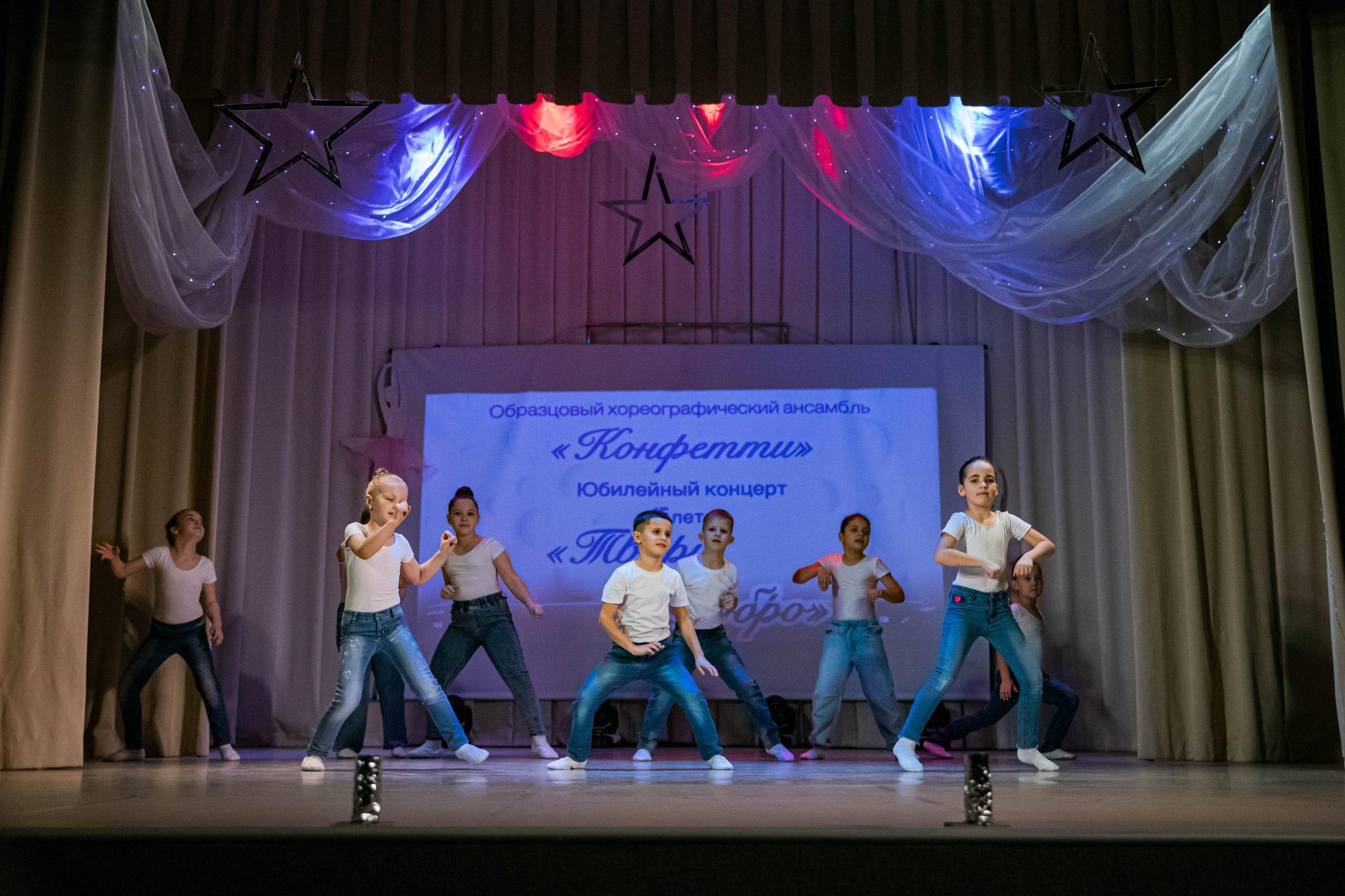 «Конфетти» Юбилейный концерт «Твори Добро». Фотограф Дарья Маташкова