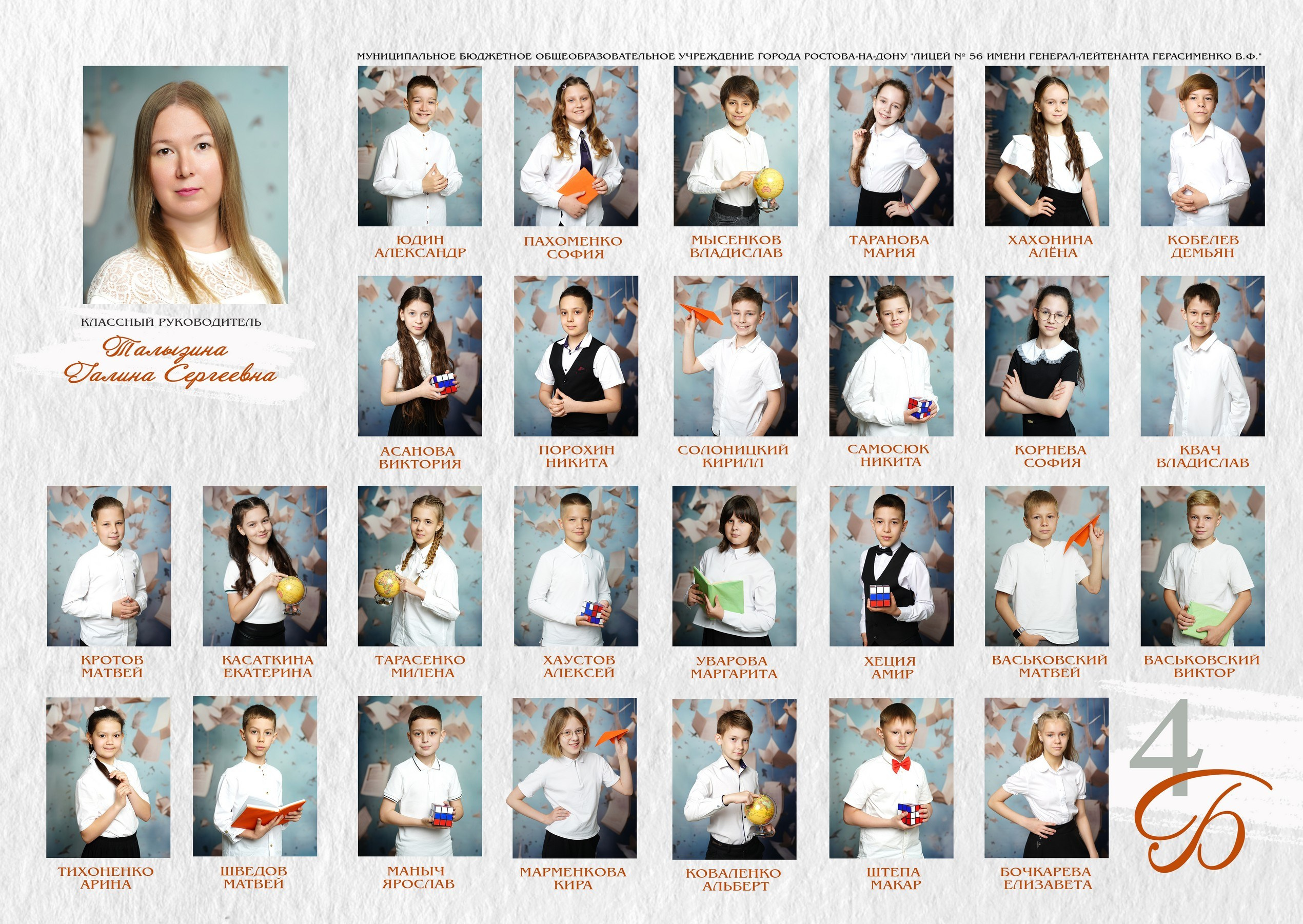 4 кл варианты Виньеток. MEMENTO.Выпускные альбомы, школьные, юбилейные и другие книги. Ростов-на-Дону