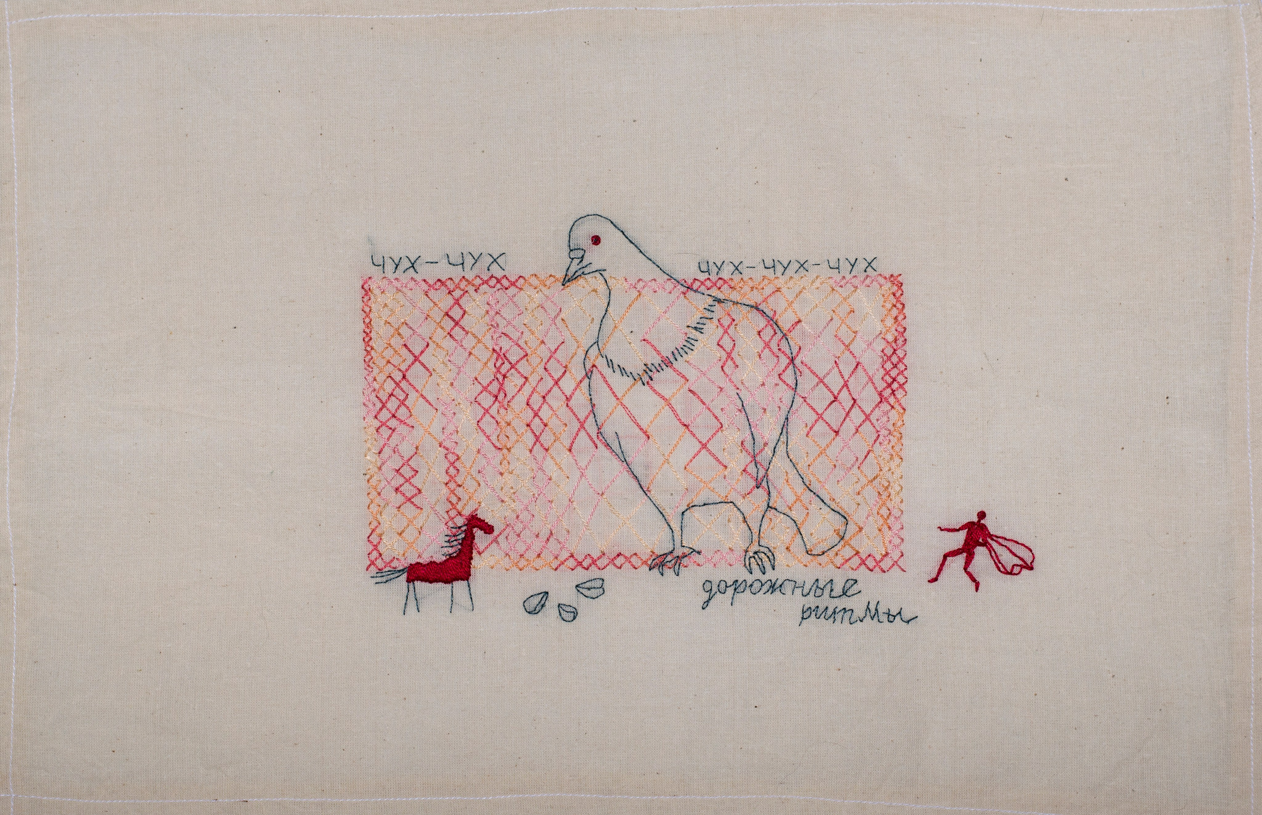 Дорожные ритмы