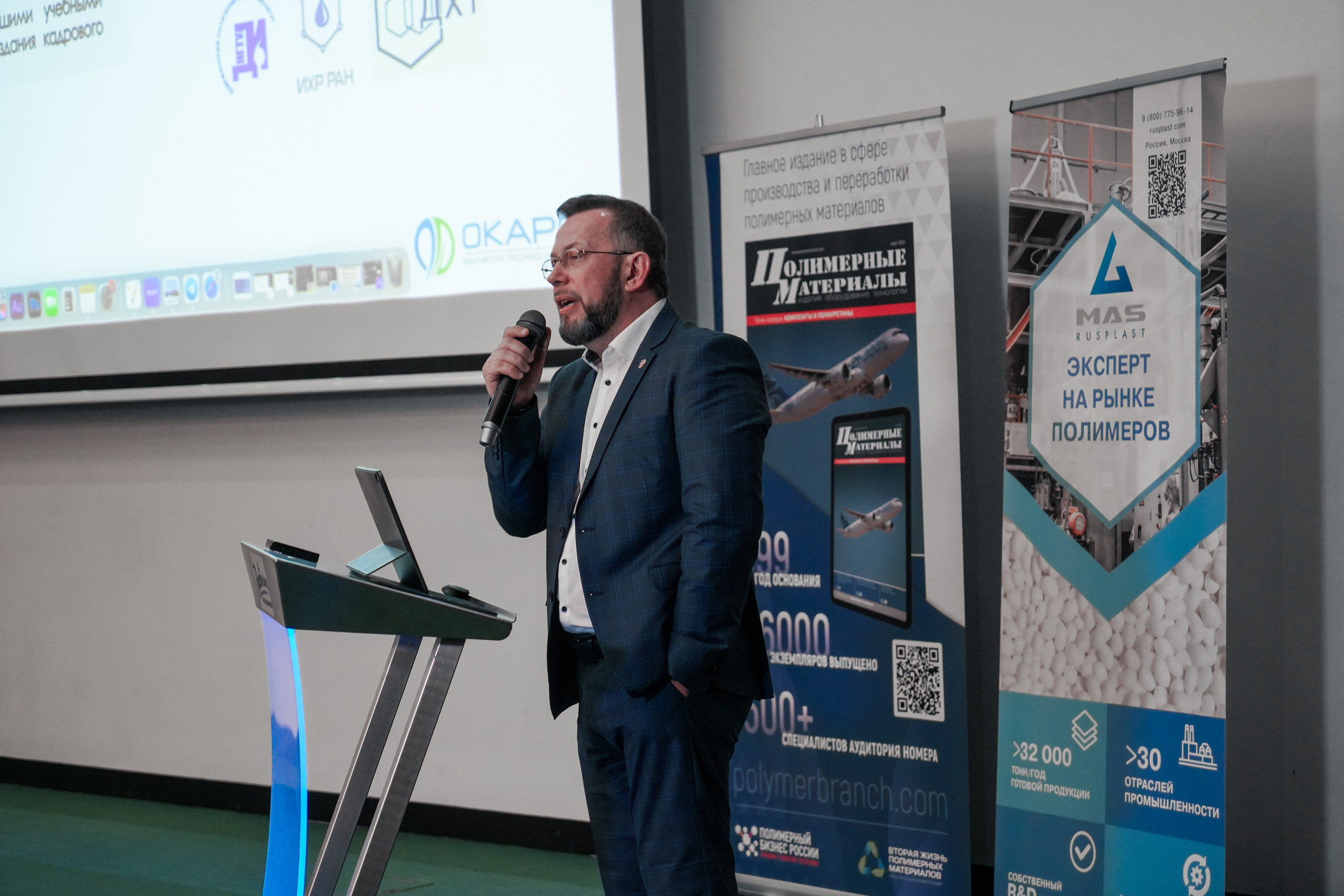 Форум «Полимерный бизнес России» на курорте Роза Хутор. Репортажный фотограф в Красной Поляне и Сочи Павлюченко Екатерина