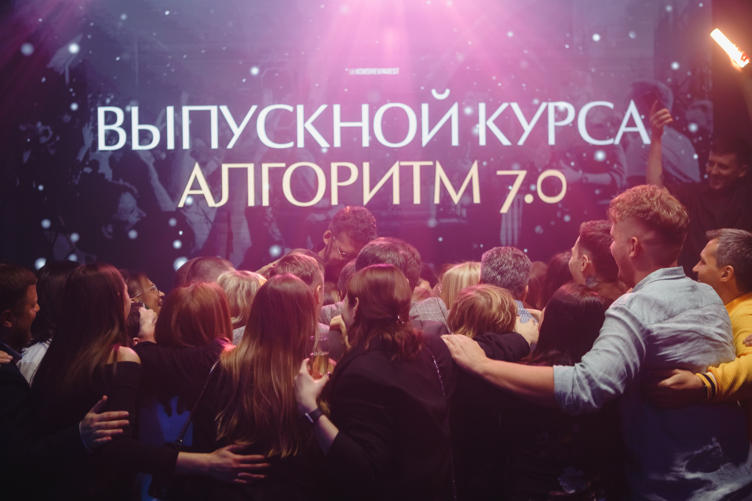 Выпускной онлайн курса. Семейный и свадебный фотограф в Нижнем Новгороде