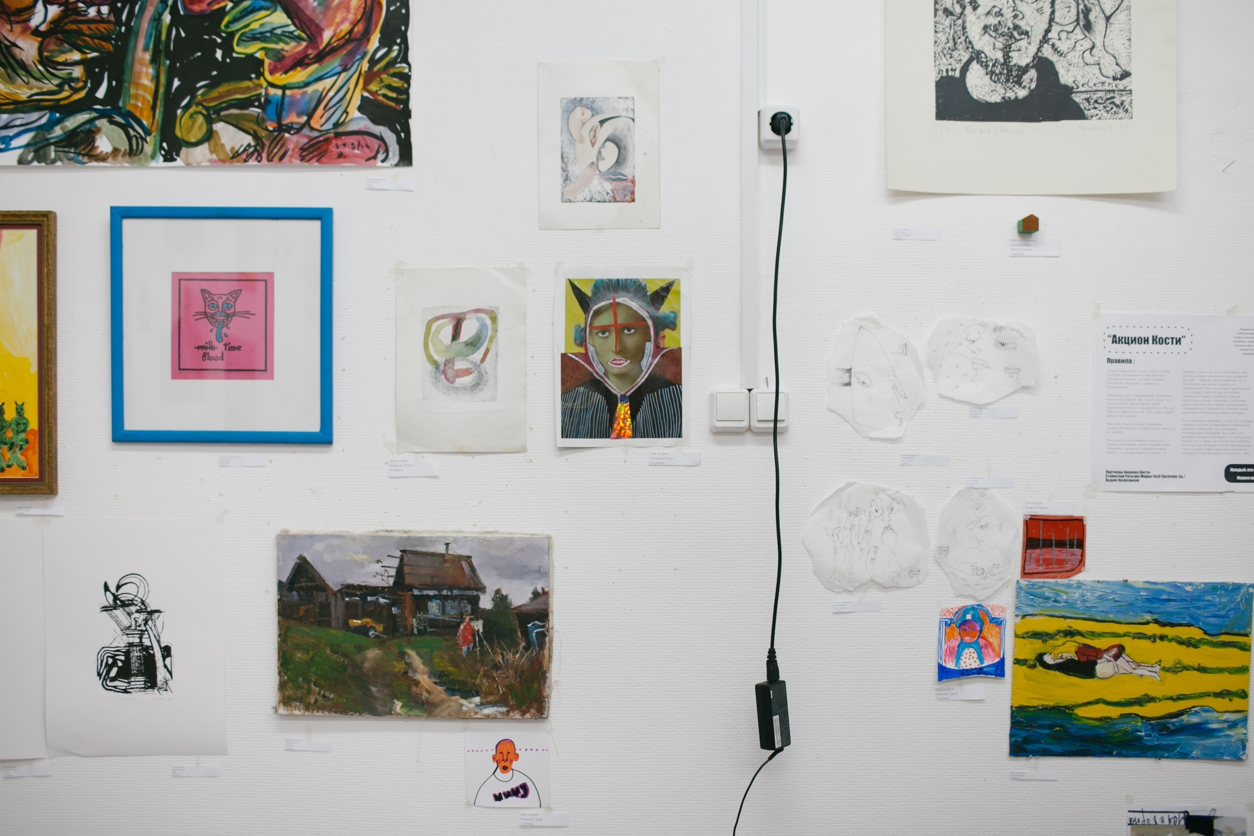 Акцион Кости. Акцион Кости - это игра на произведения искусства