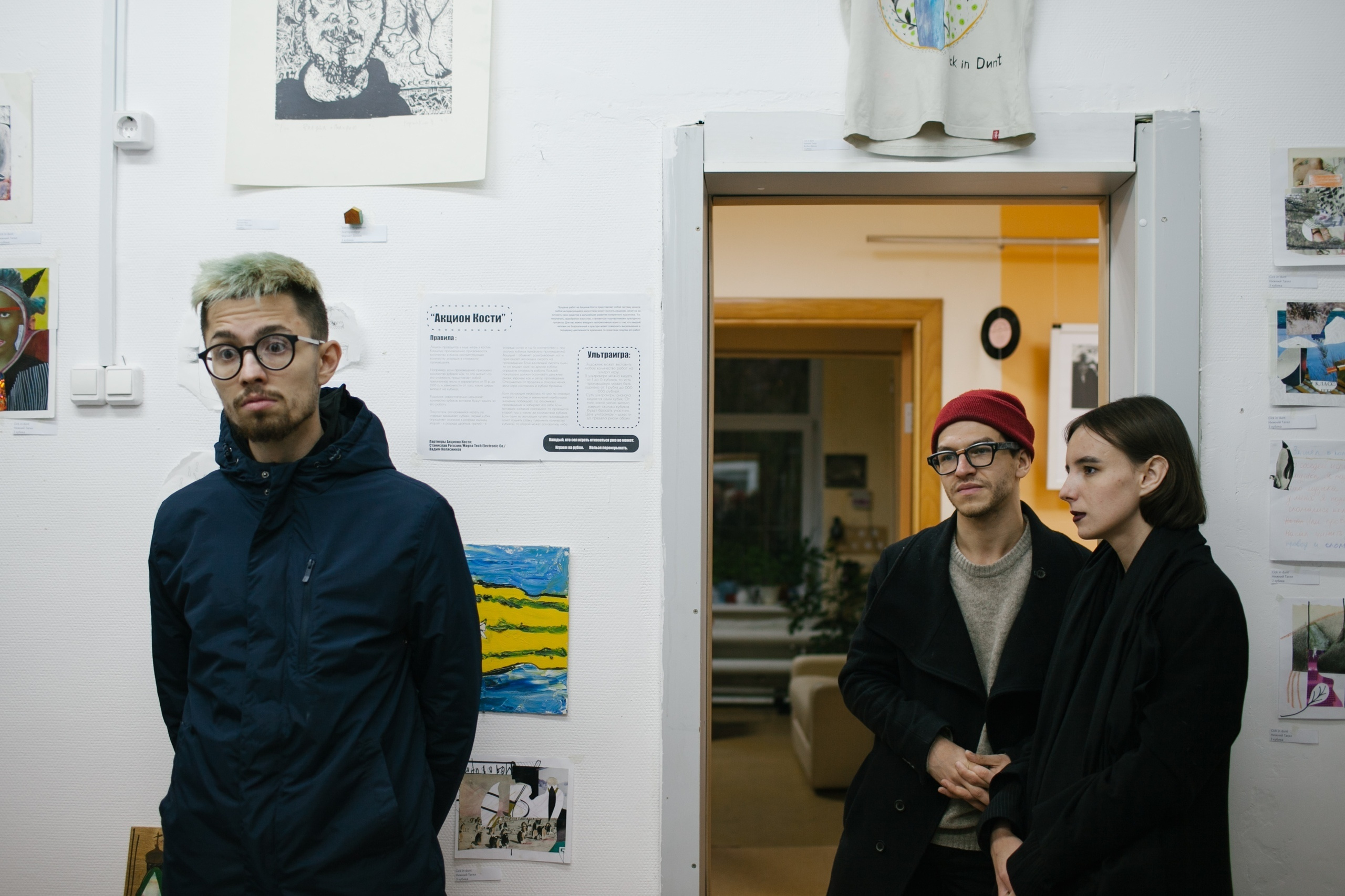 Акцион Кости. Акцион Кости - это игра на произведения искусства