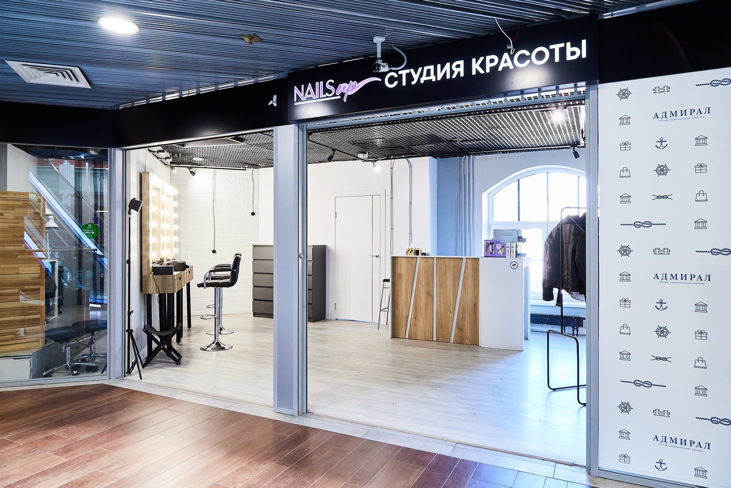 Салон Nails up. Фотограф Анастасия Леонтьева Санкт-Петербург