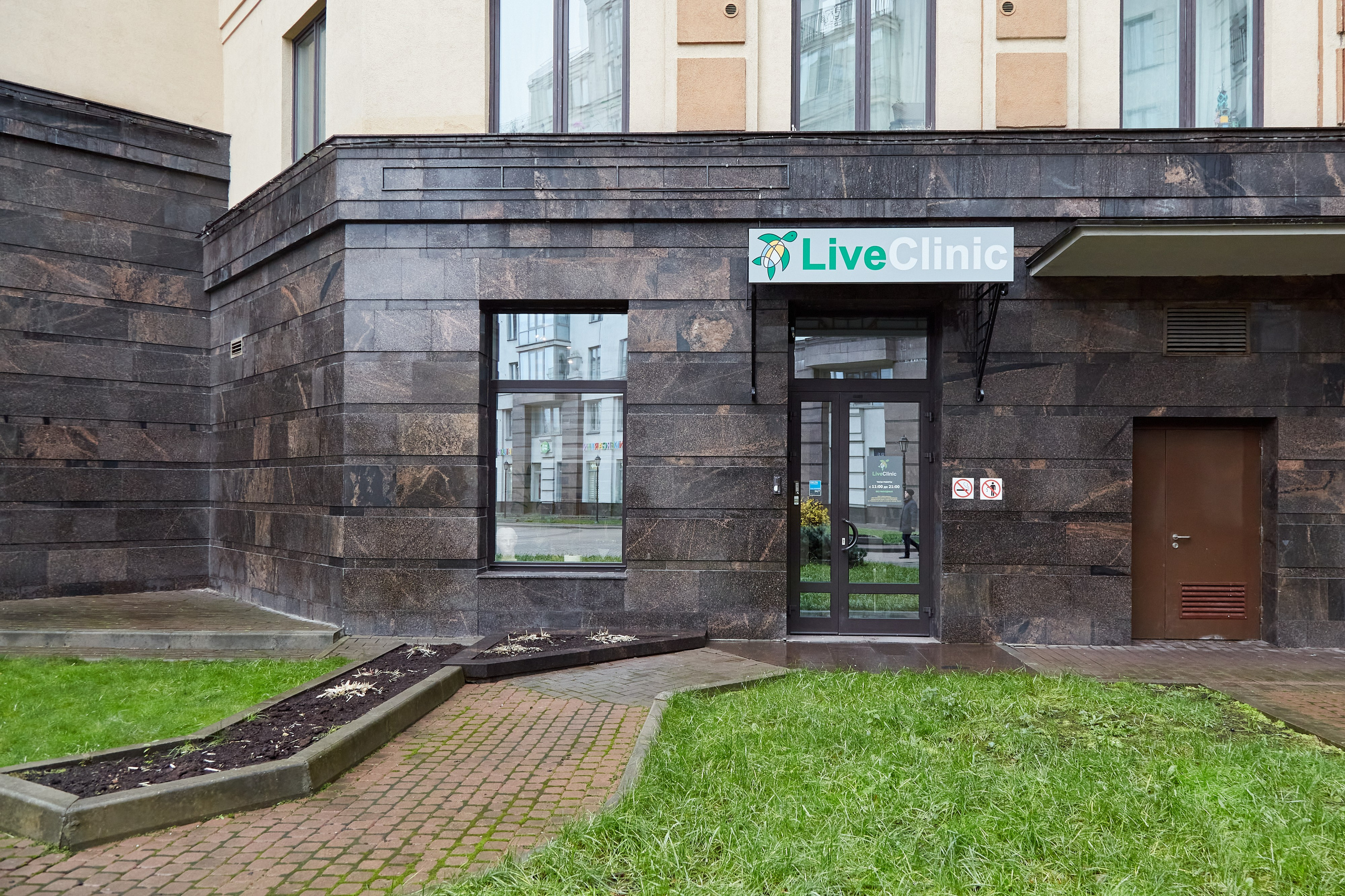 Клиника психологии LiveClinic. Фотограф Анастасия Леонтьева Санкт-Петербург