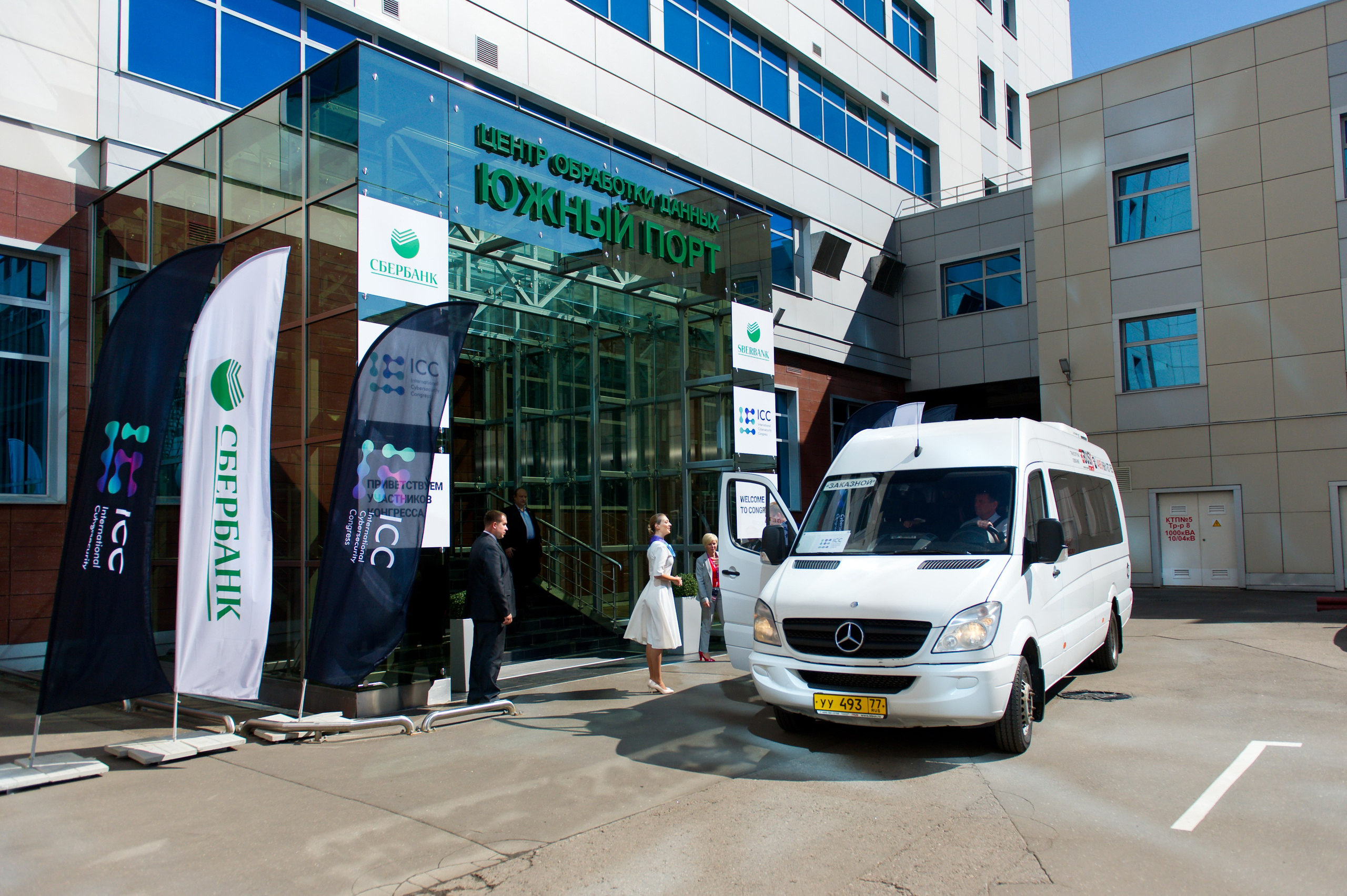 Сбербанк: международный конгресс по кибербезопасности. Репортажный фотограф и видеограф Слава Думчев. Тимбилдинги, отчетники, корпоративы