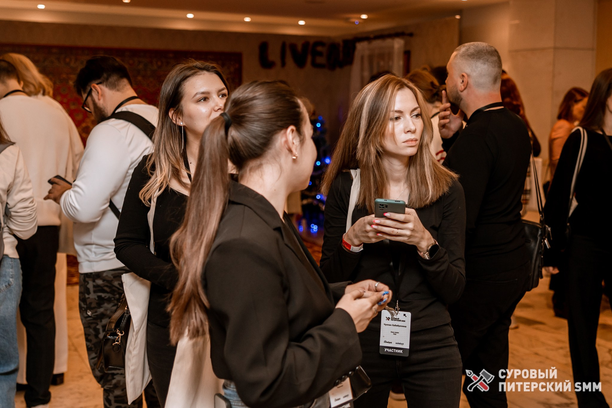 Репортаж конференции «Суровый Питерский SMM». Фотограф в Санкт-Петербурге Ефремова Наталья