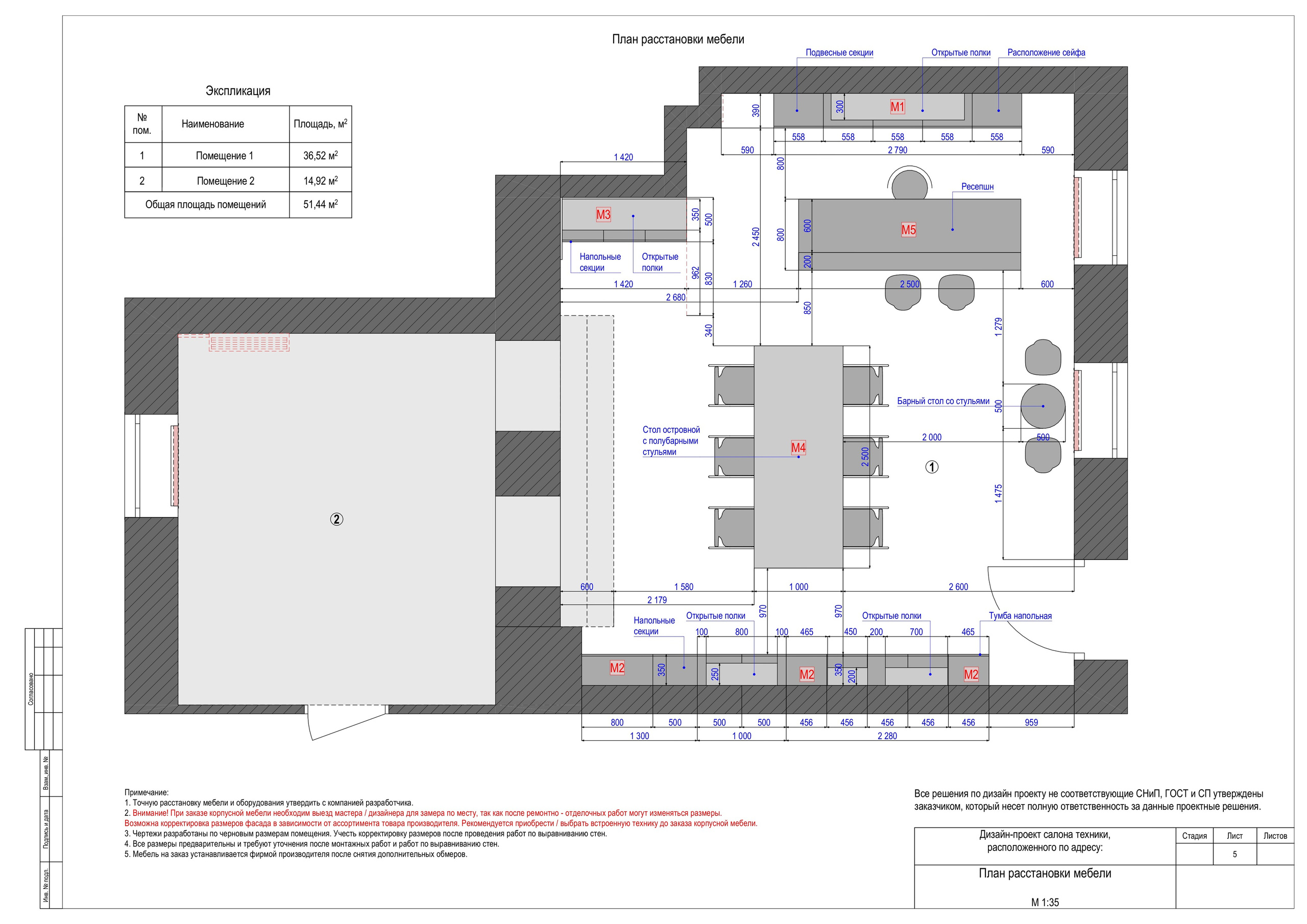 Магазин техники Apple. Валентина Марченкова | Дизайн интерьера