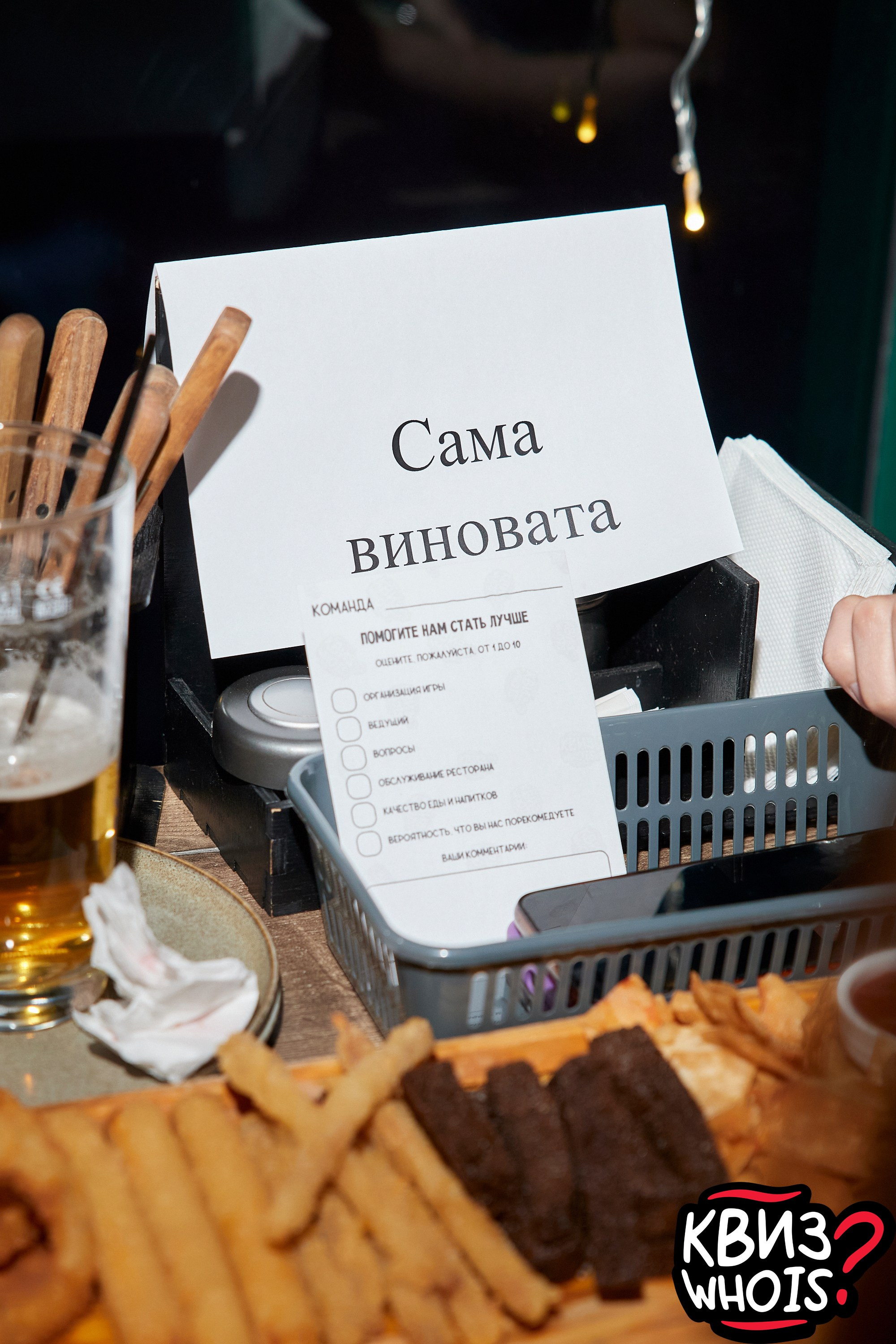 КВИЗ | Ху Из 28/05. Главная