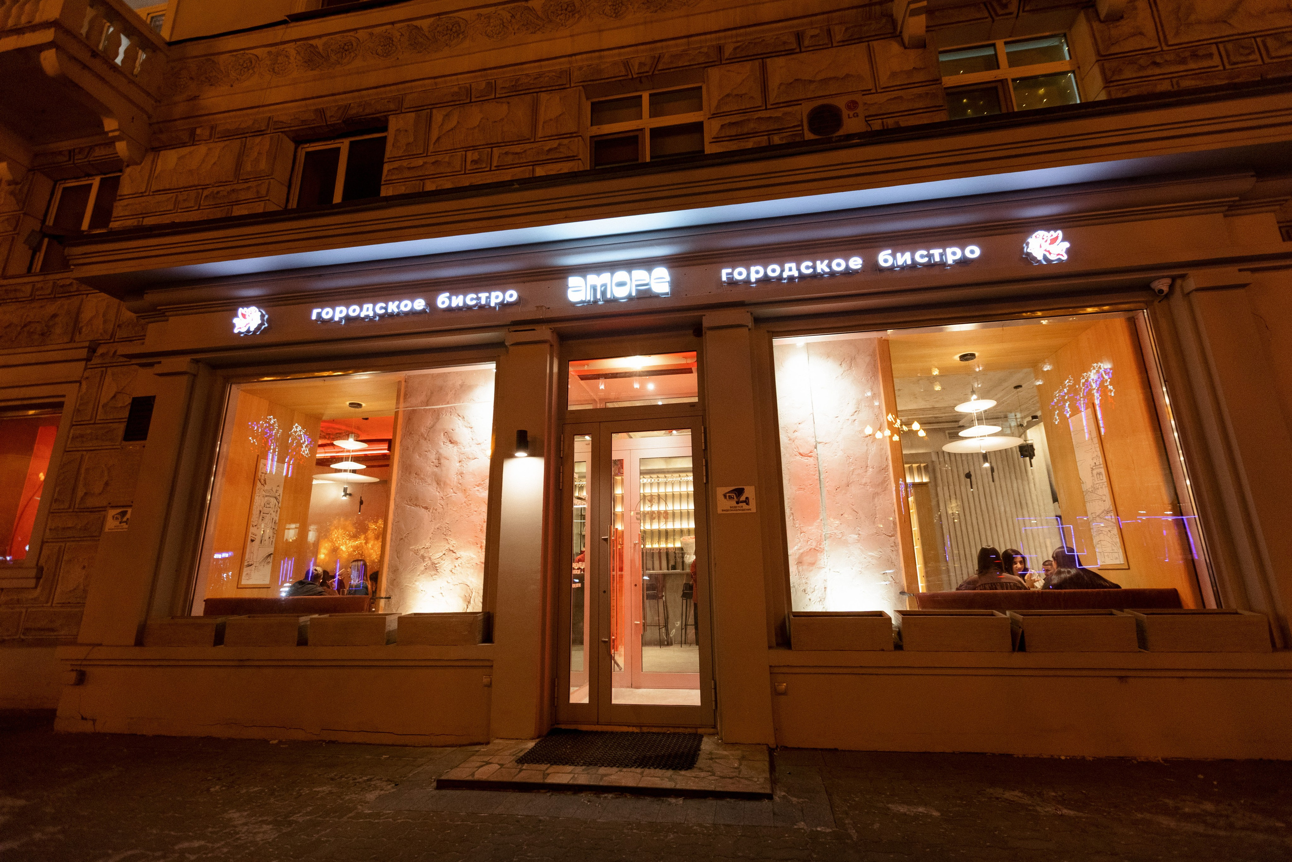 AMORE ОТКРЫТИЕ — DAY II. СВОИ. ФОТООТЧЕТЫ-СОБЫТИЯ-МЕСТА