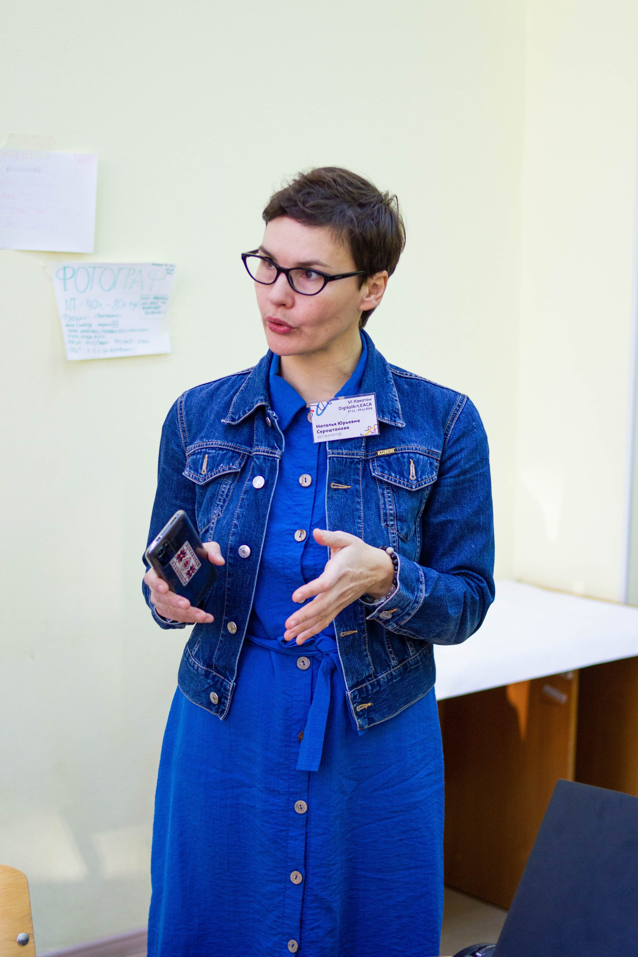 VI Межвузовский Хакатон DigitalArt.EACA