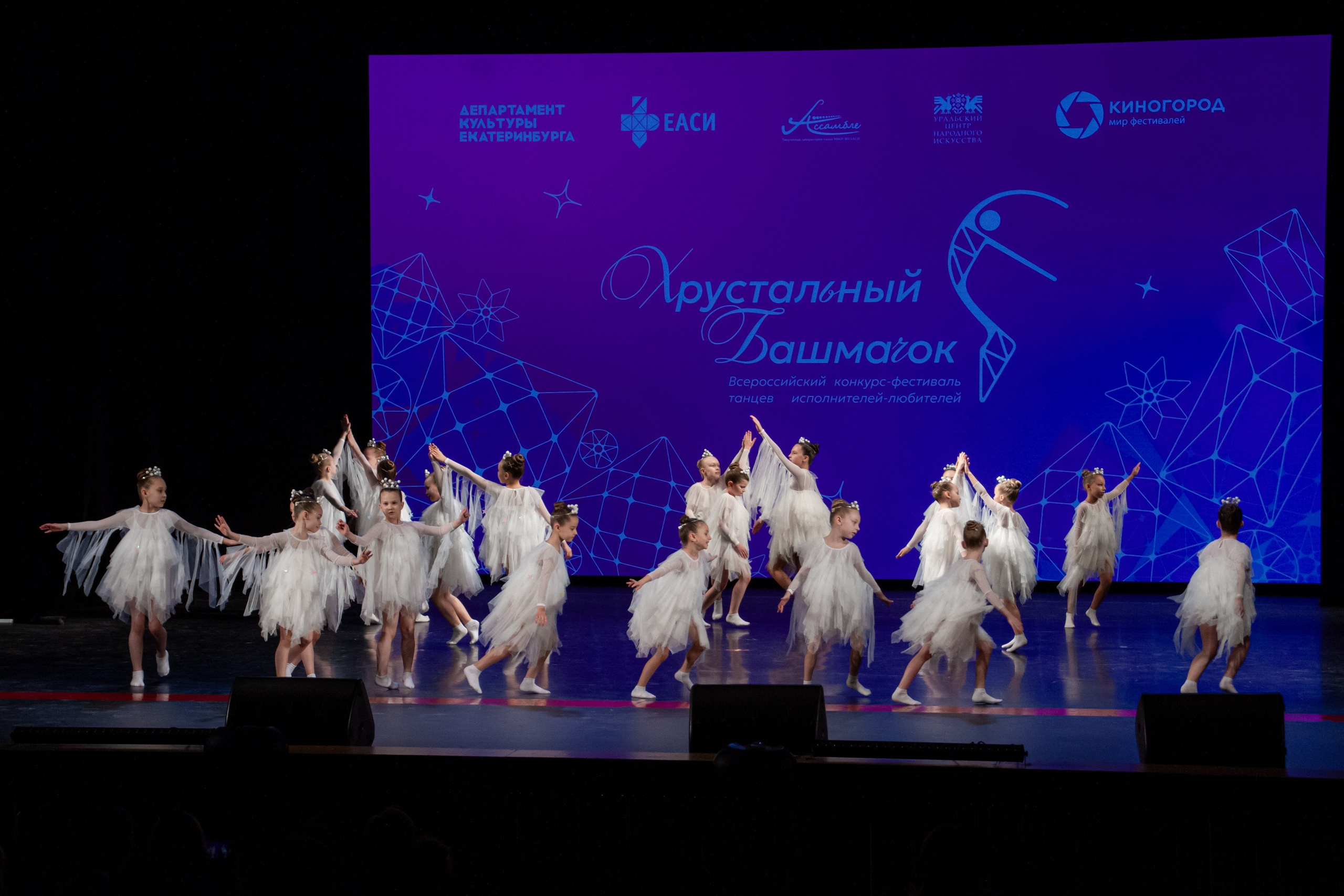 Хрустальный башмачок 2026