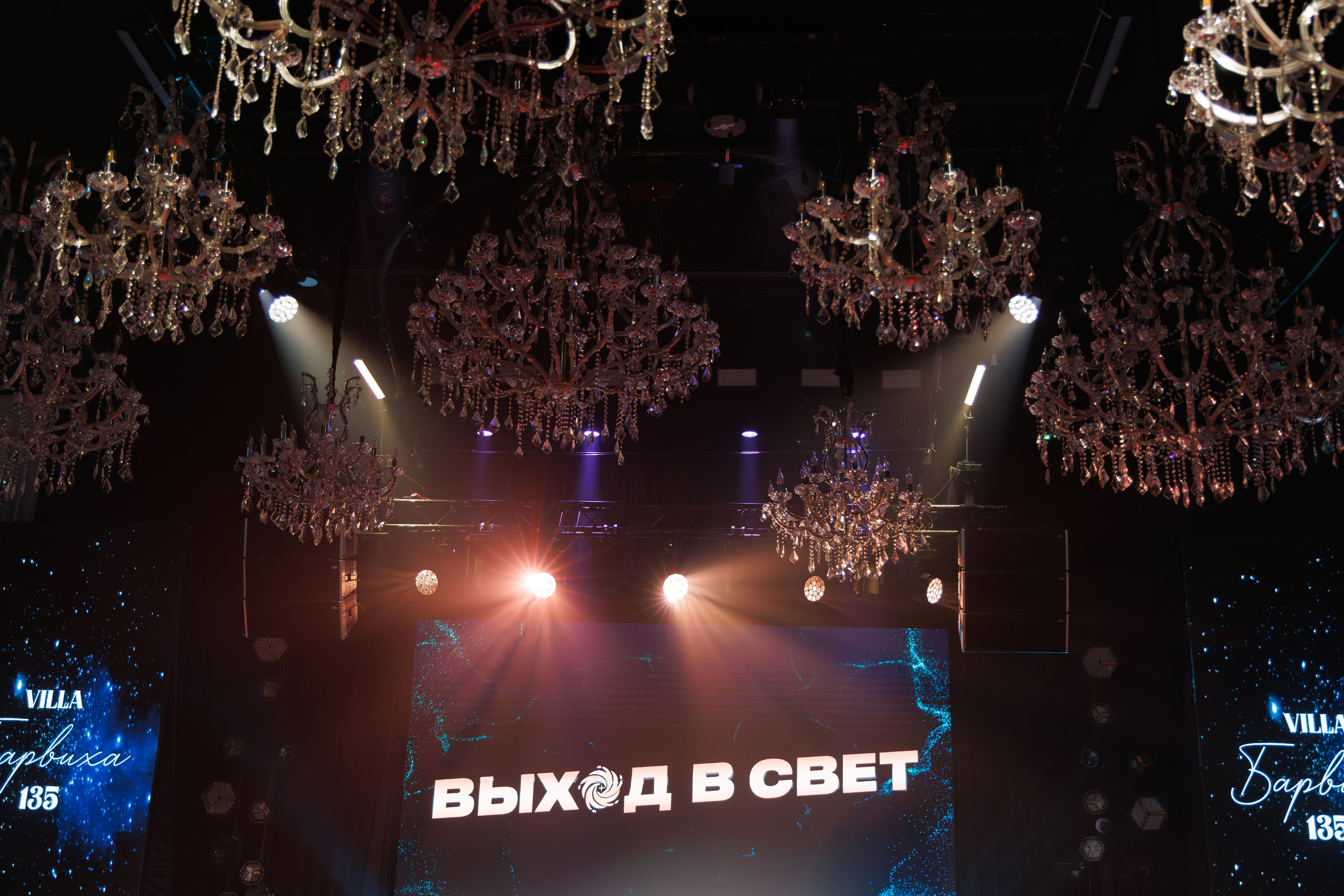Выход в свет «MUSIC BOX». Фотограф мероприятий в Москве Наталья Петракова