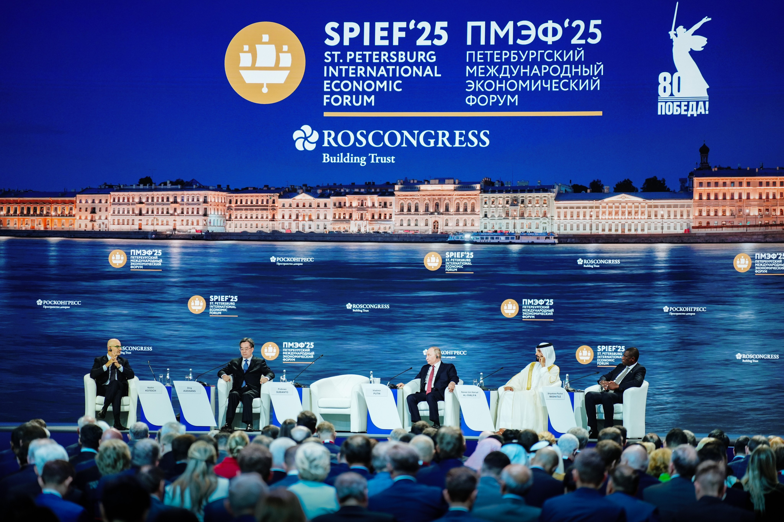 SPIEF 2025 Plenary Session. Reportage photographer Vlad Shishkin