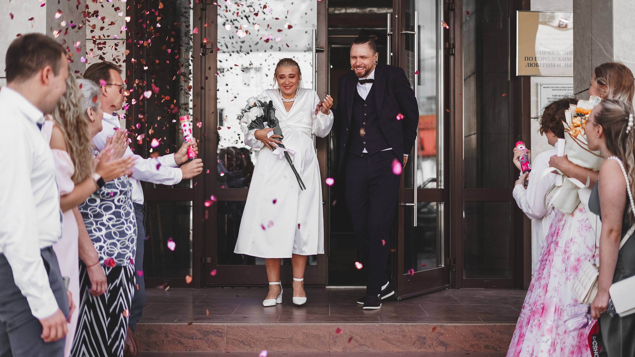 Молодожены выходят из загса