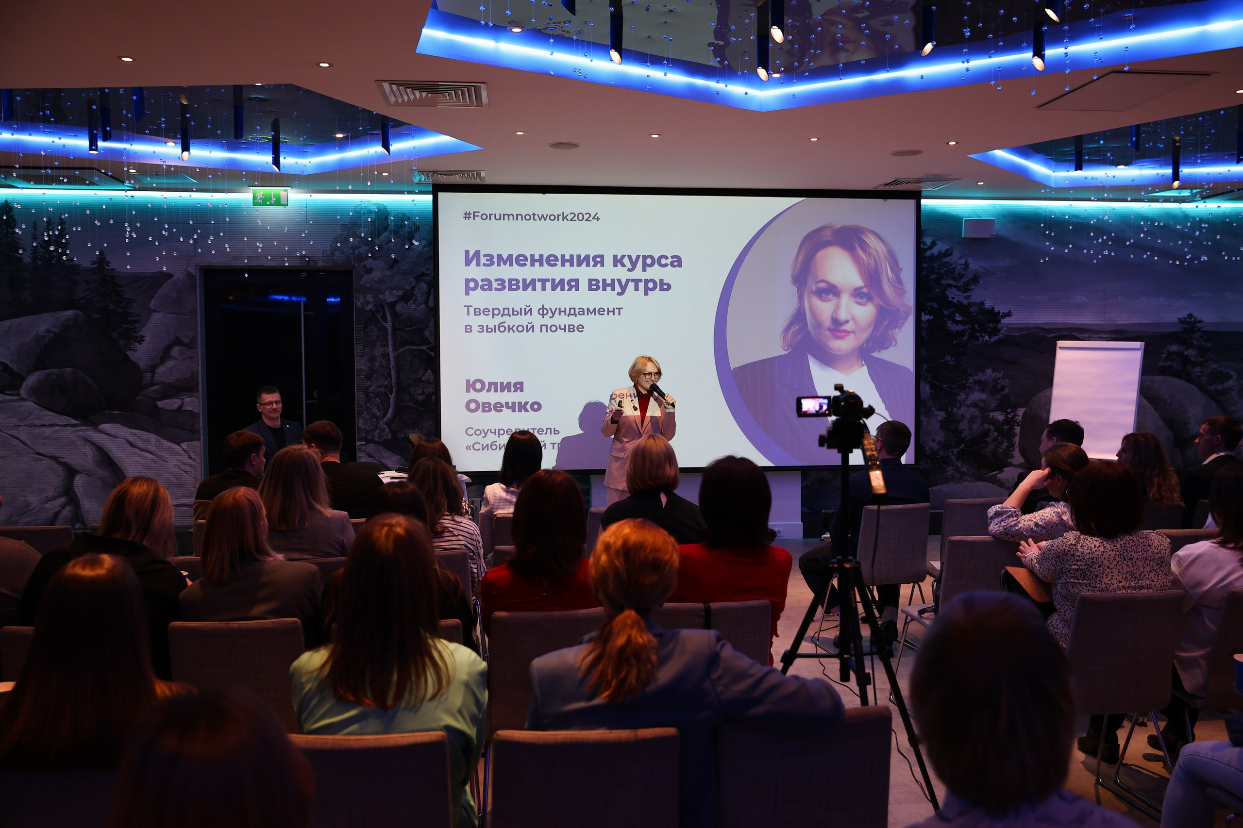 Конференции. Марина Соколова. Контентный и семейный фотограф г. Красноярск