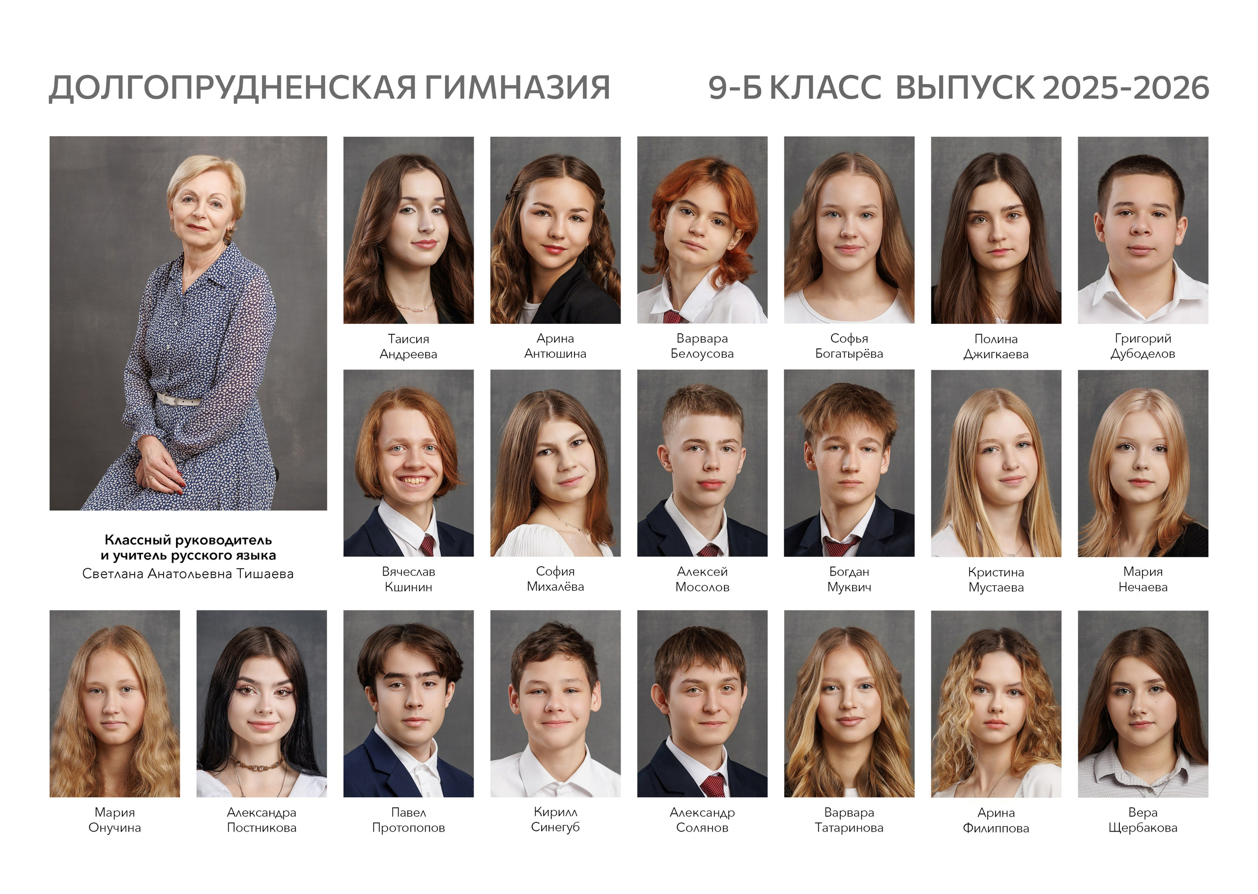 Долгопрудный 9-й класс (мини индив). Выпускные альбомы, школьные фотографии, детский сад, Москва и Московская область