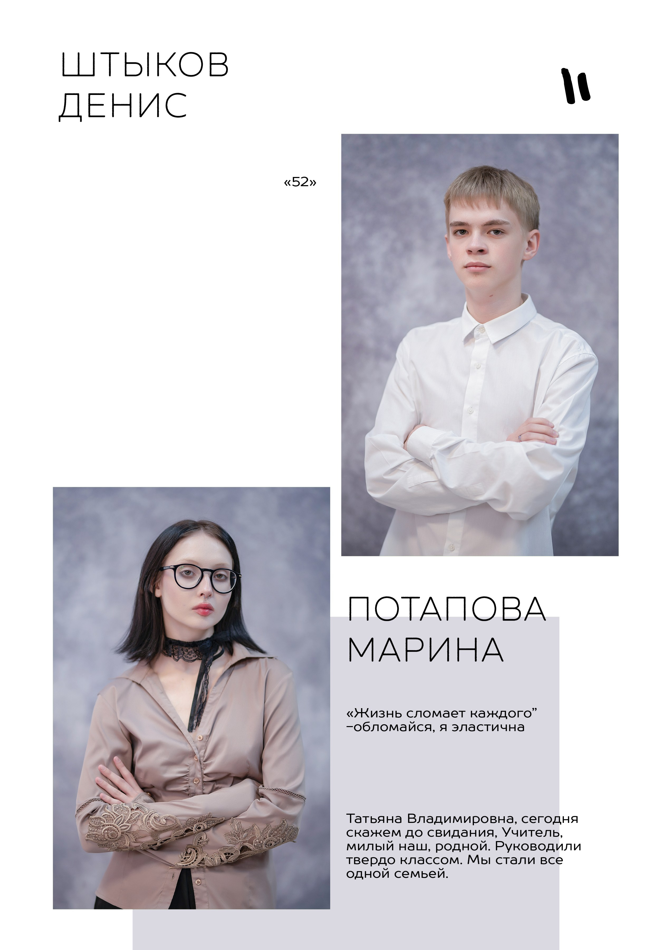 Альбом для учителя 11 «А» класс, МБОУ школа № 15. Фабрика выпускных альбомов