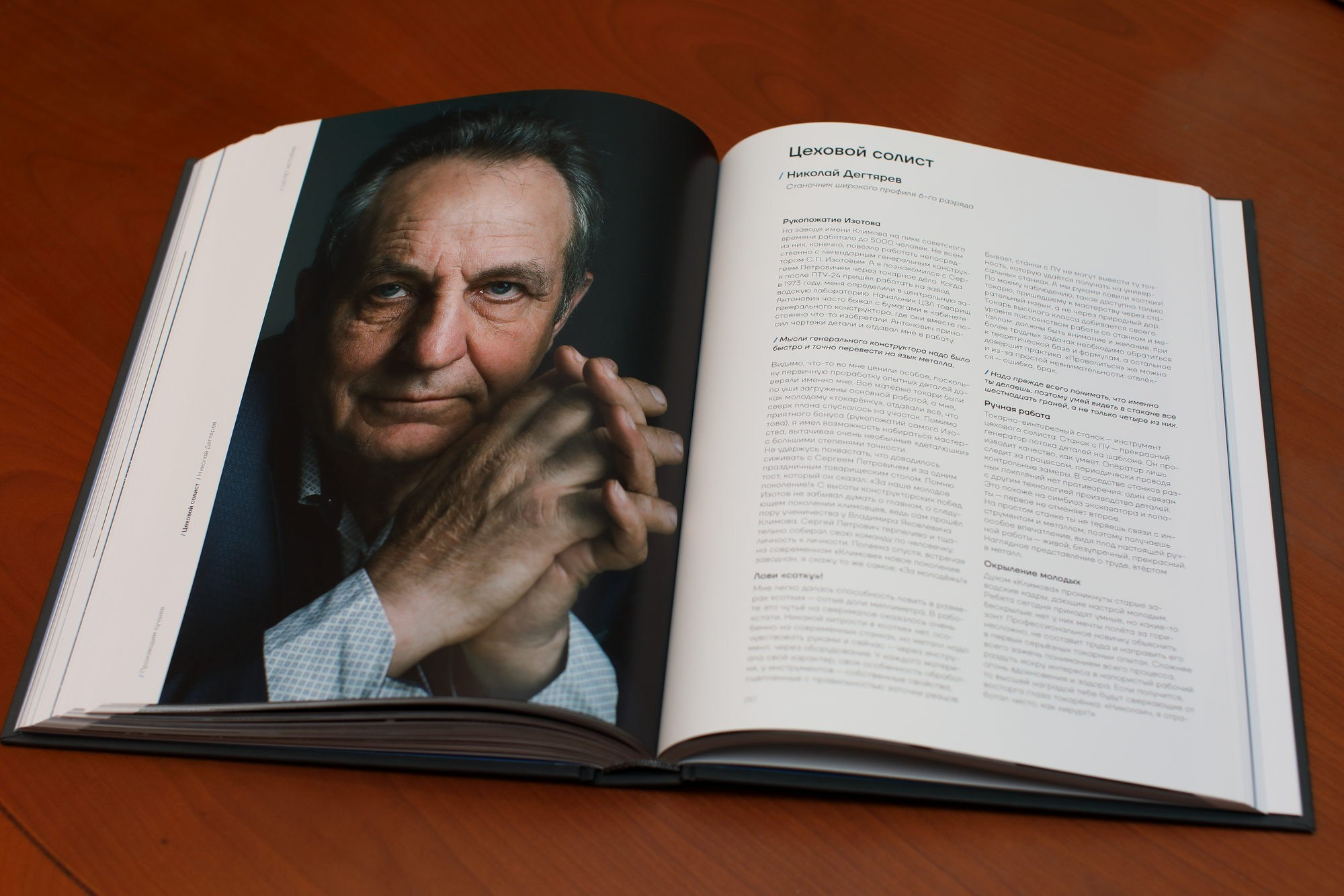 ODK Klimov. Павел Маркелов, фотограф