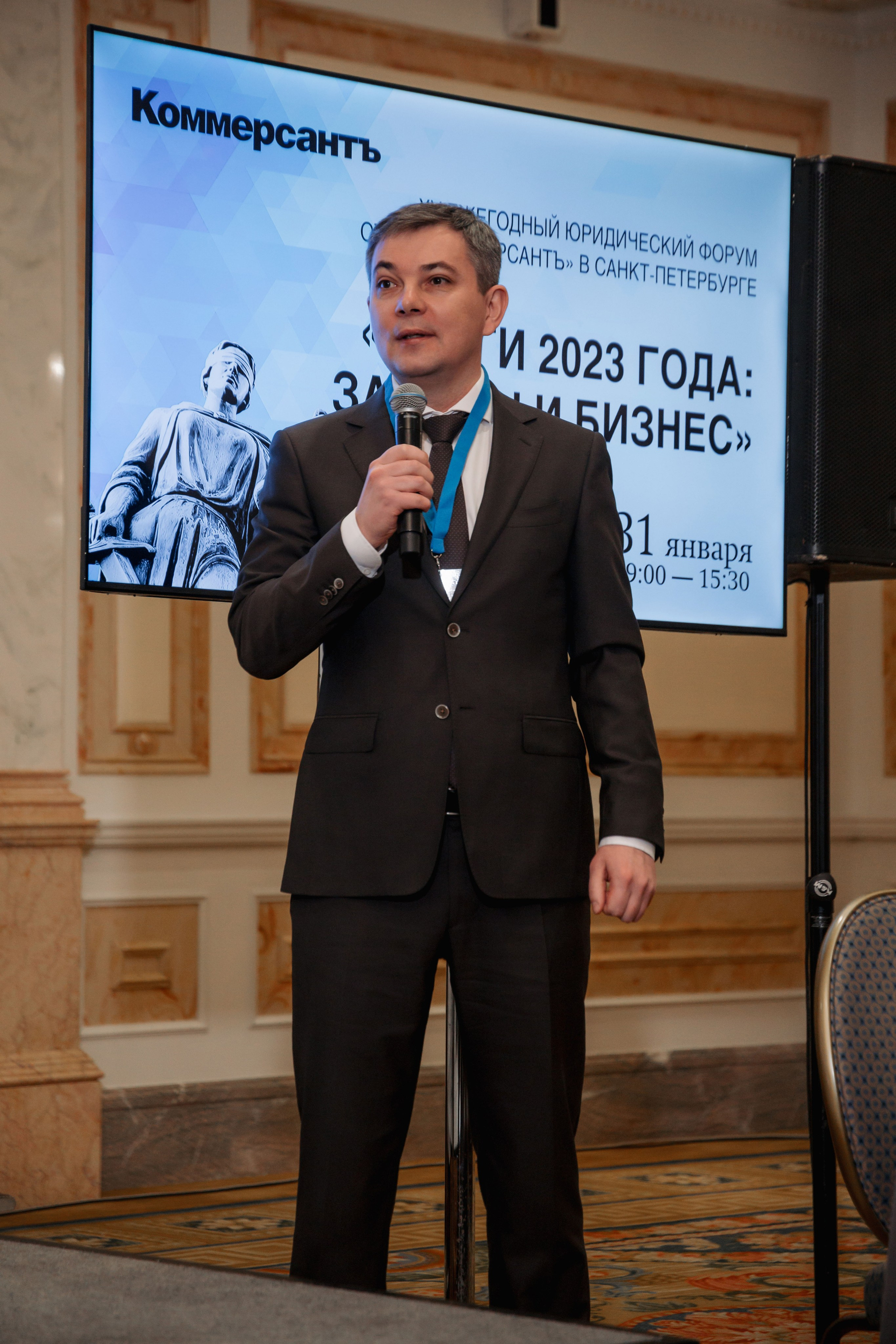 ХV Ежегодный юридический форум от ИД «Коммерсантъ»