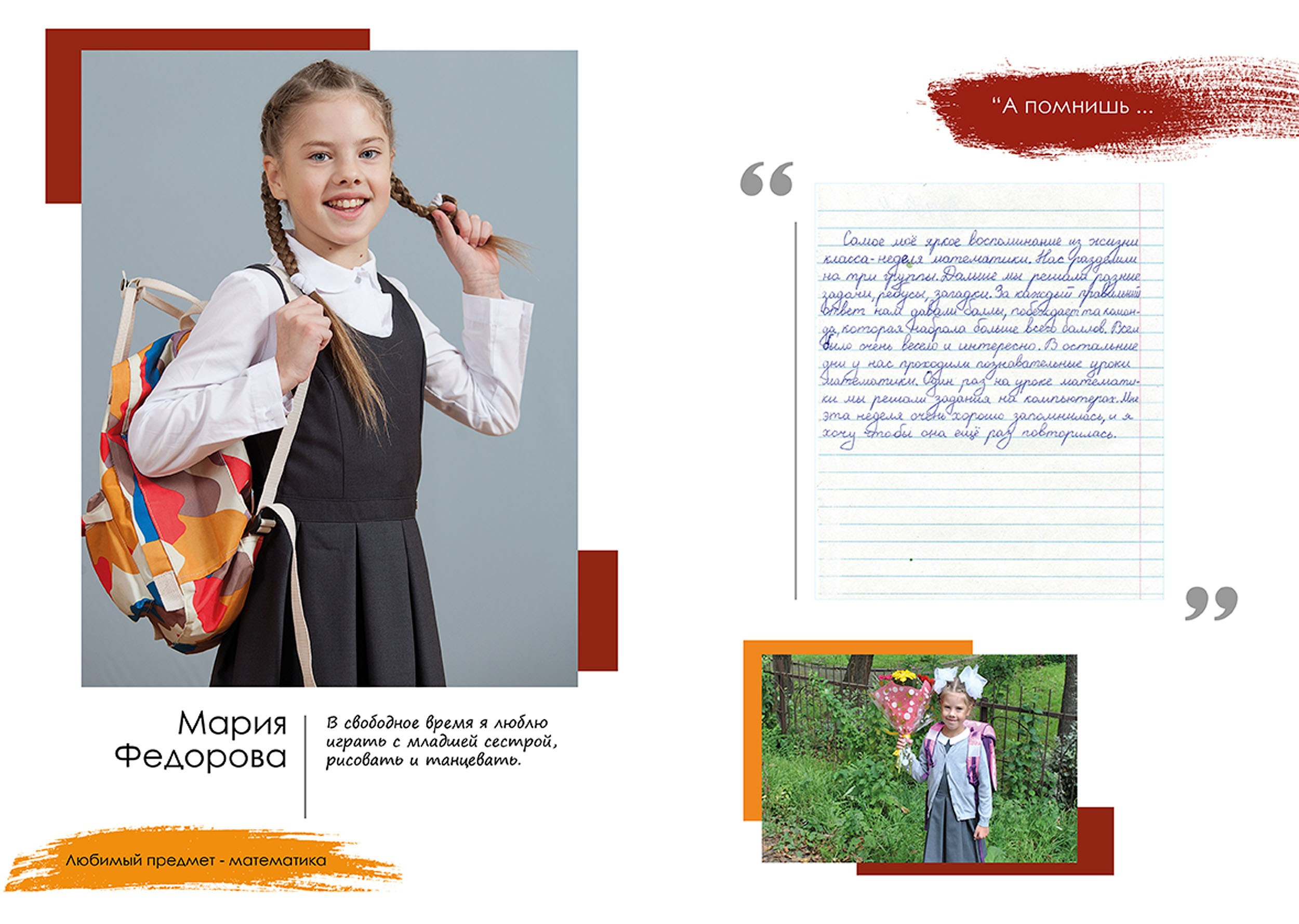 Выпускной альбом для выпускников 4 класса в Вологде