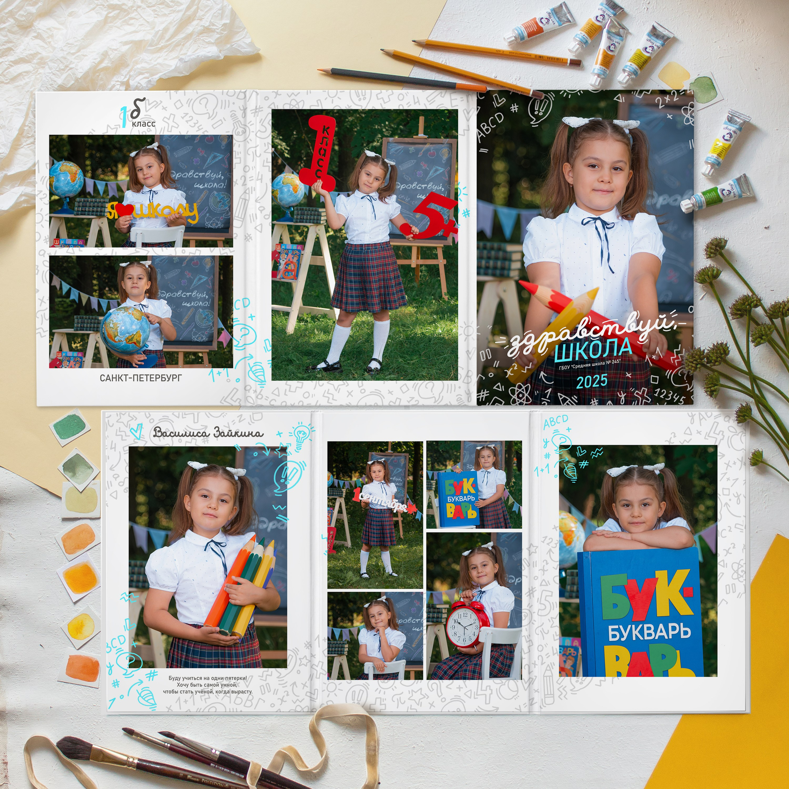 Трюмо и папка «Знаки»